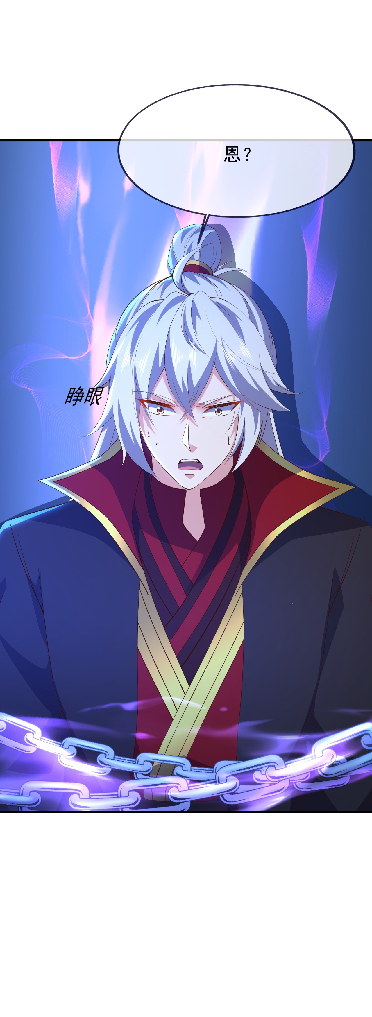 仙武帝尊 - 第872话 关进法器内 - 第23张图