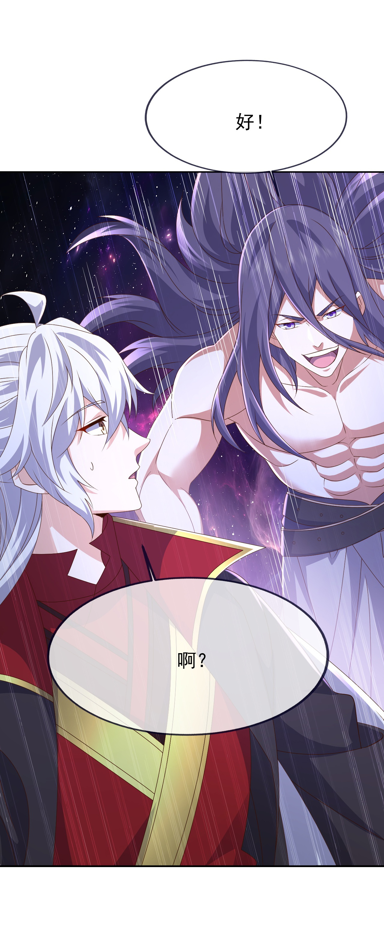 仙武帝尊 - 第878话 脸都不要了 - 第21张图