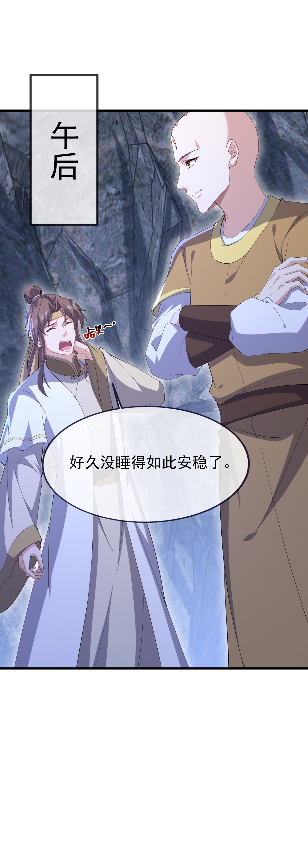 仙武帝尊 - 第879话 恨铁不成钢 - 第21张图