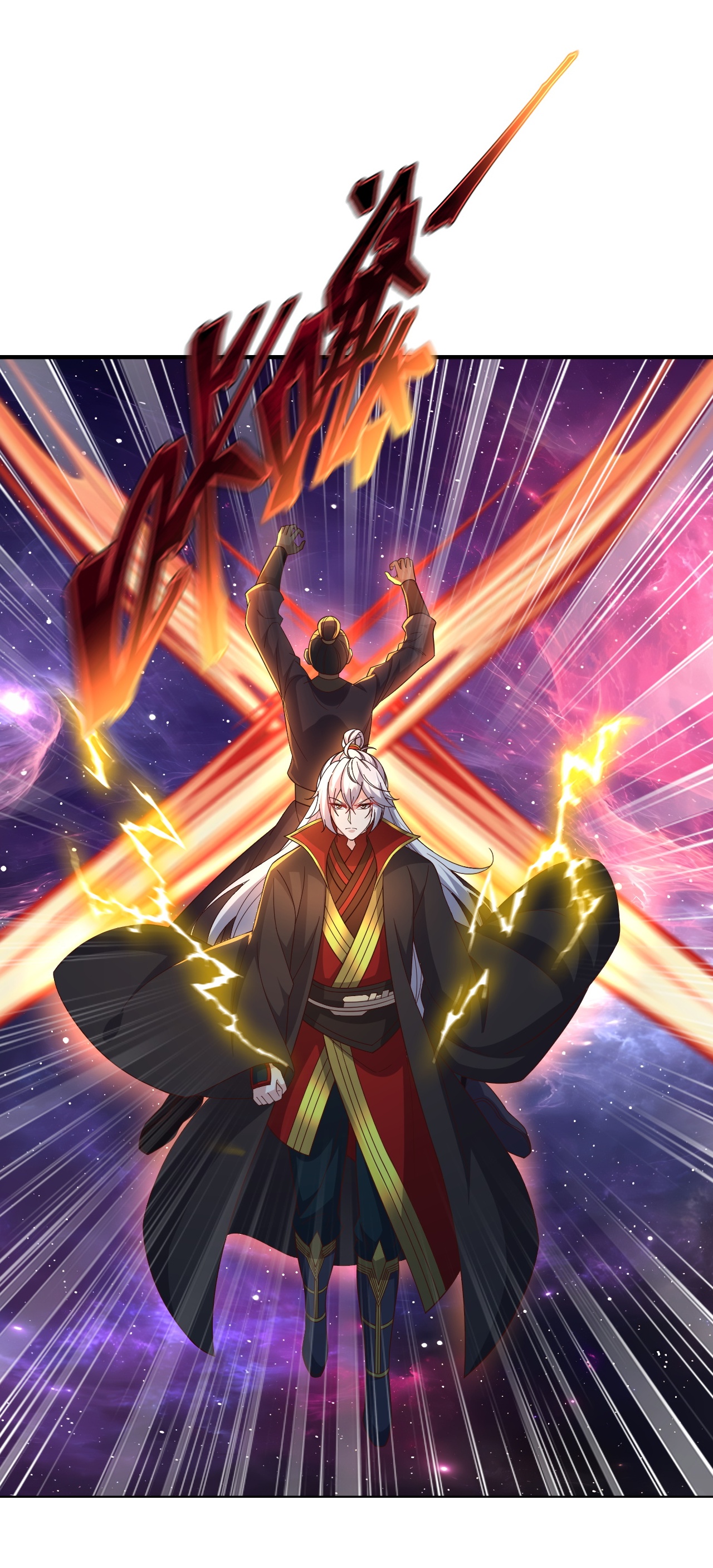 仙武帝尊 - 第877话 圣人出手了 - 第23张图