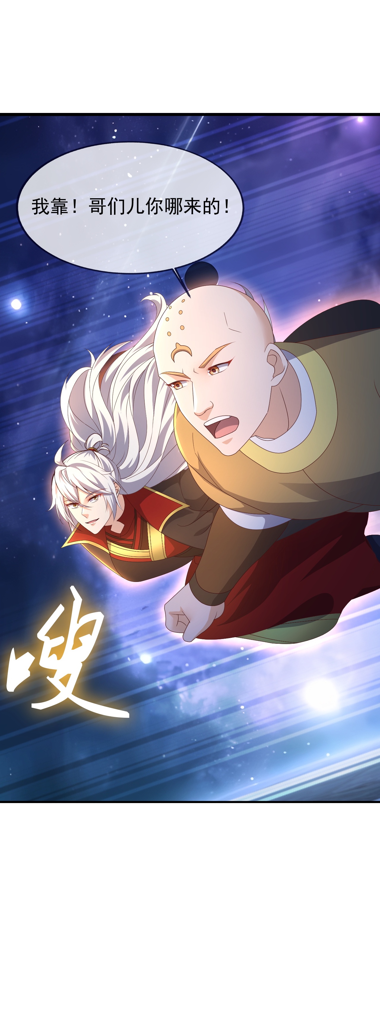 仙武帝尊 - 第873话 来玩个游戏 - 第21张图