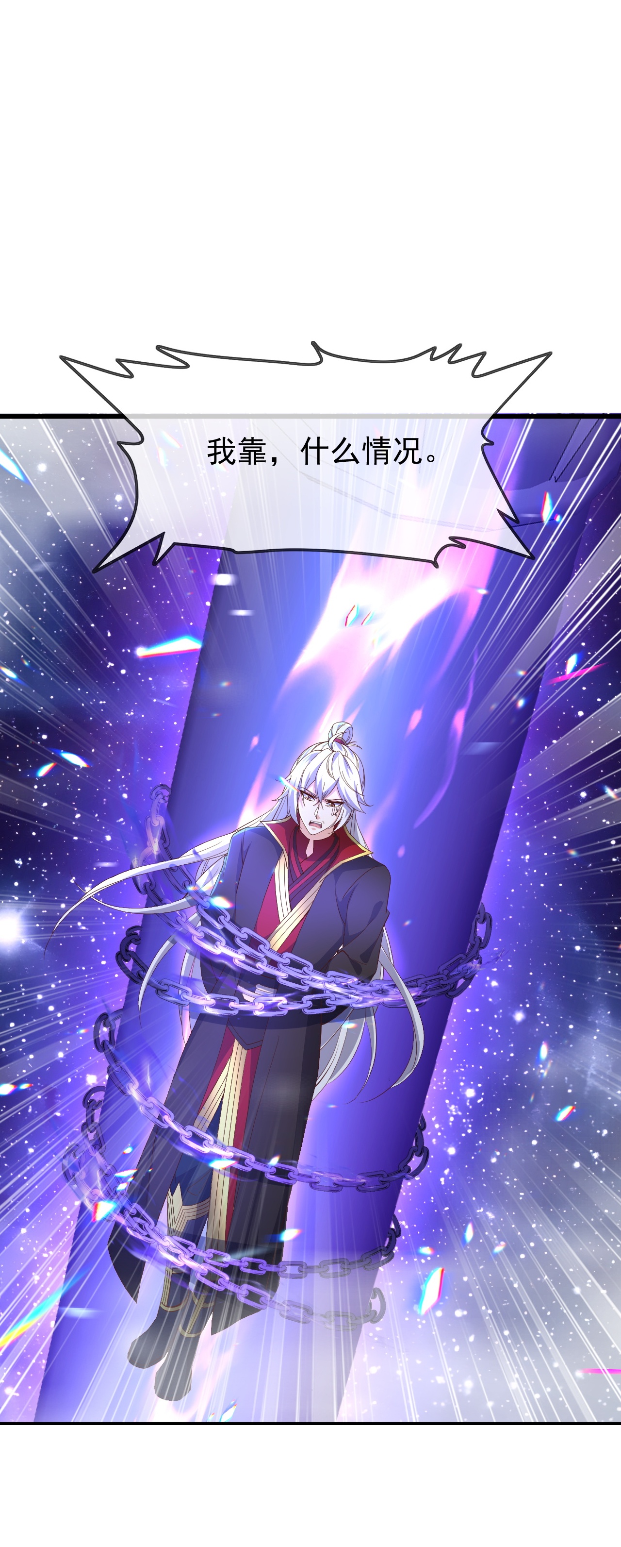 仙武帝尊 - 第872话 关进法器内 - 第24张图