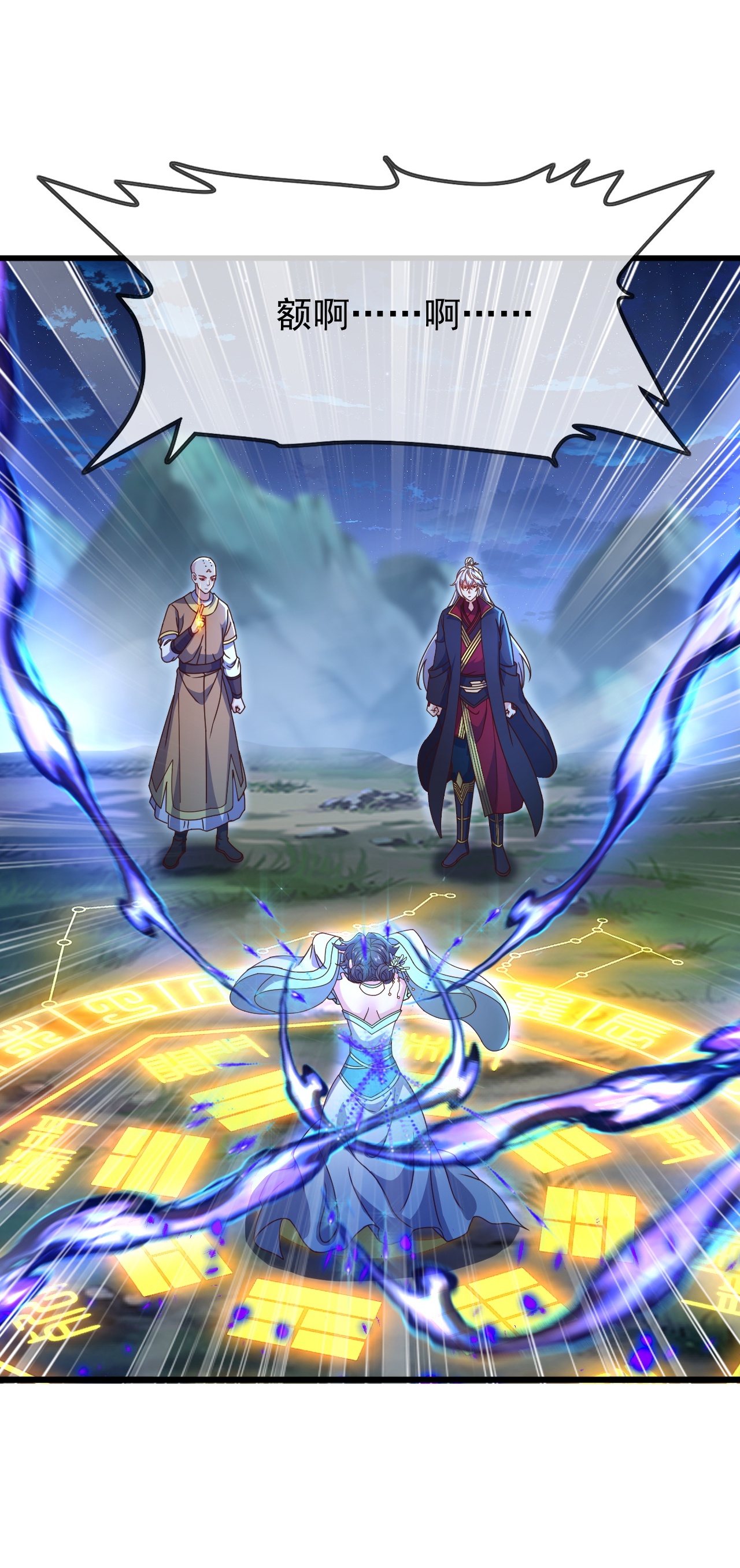 仙武帝尊 - 第875话 小看冥界了 - 第25张图