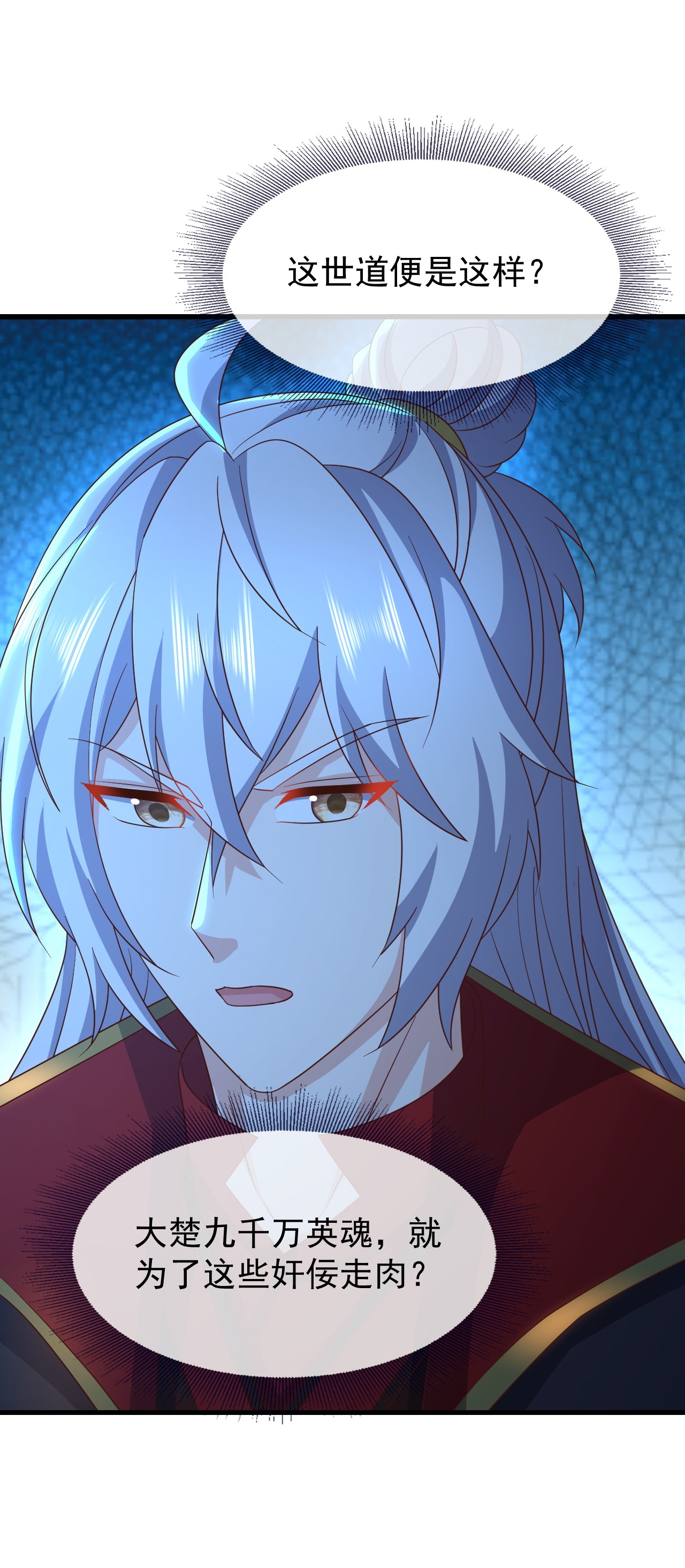 仙武帝尊 - 第874话 别怕，师兄来了 - 第25张图