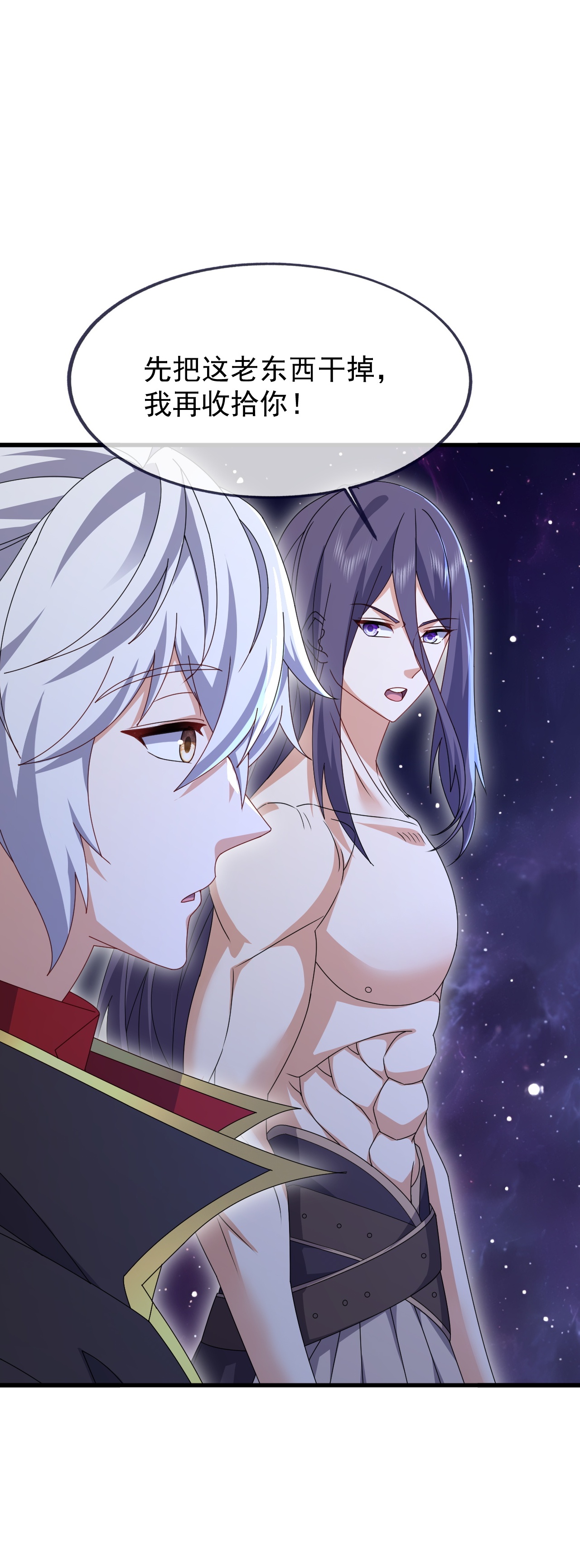 仙武帝尊 - 第878话 脸都不要了 - 第22张图