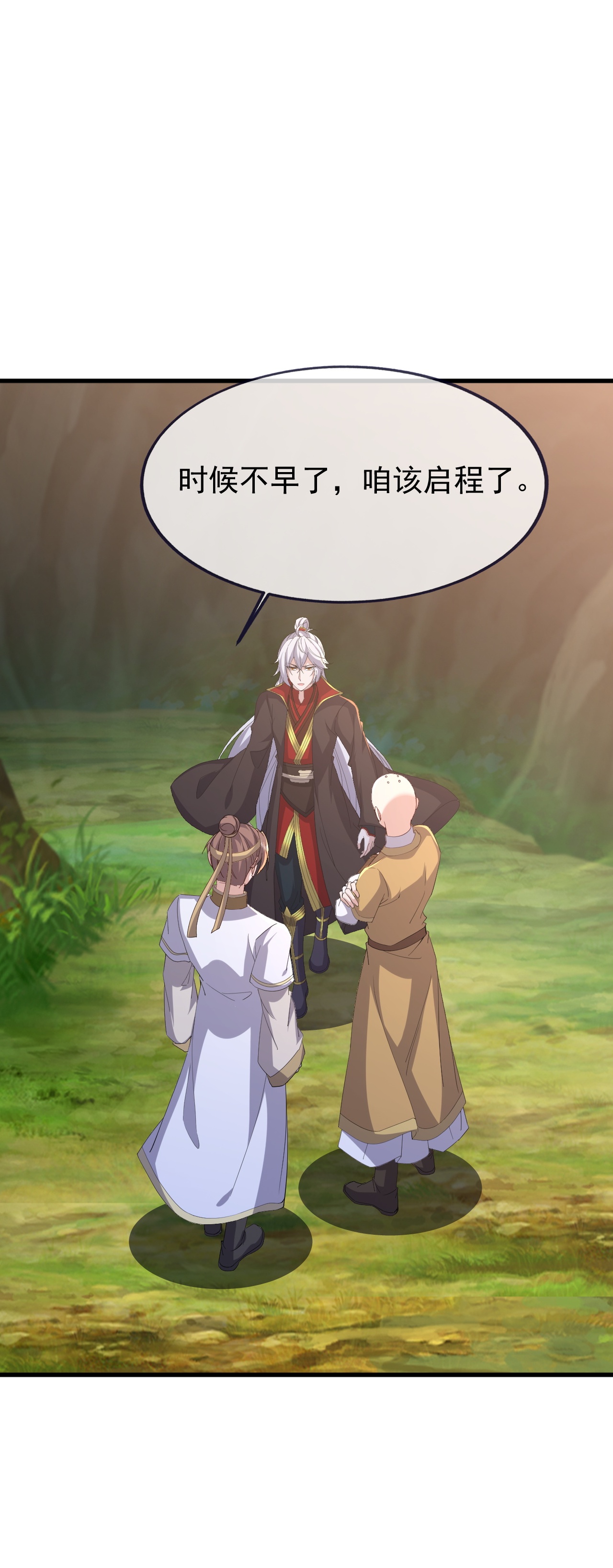 仙武帝尊 - 第879话 恨铁不成钢 - 第22张图