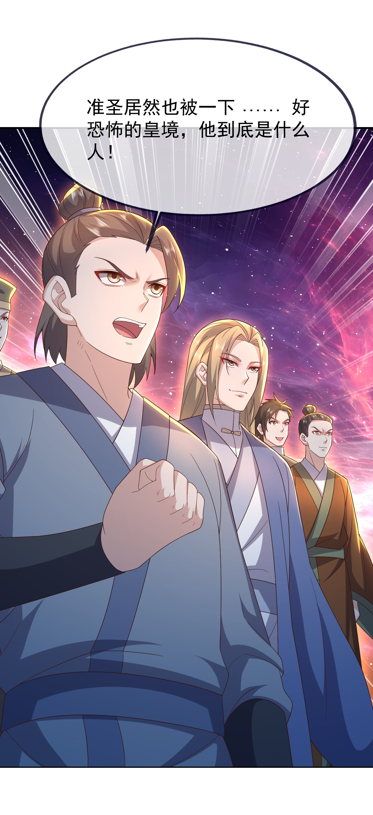 仙武帝尊 - 第877话 圣人出手了 - 第24张图