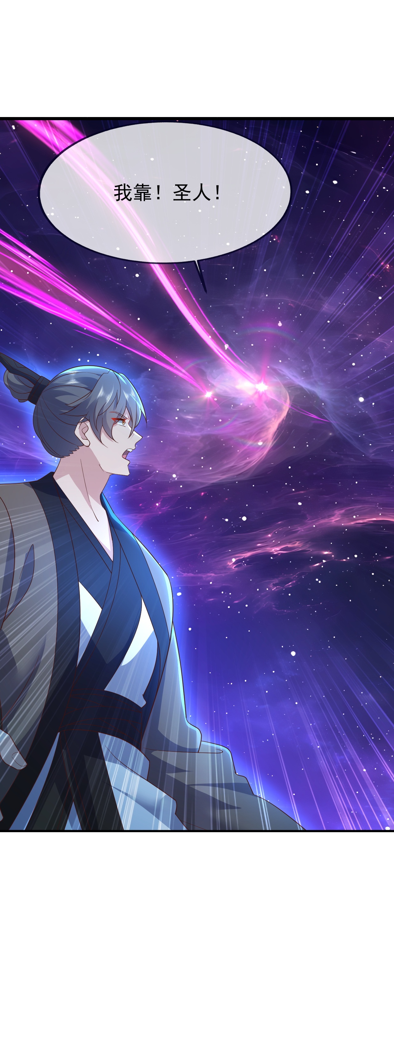 仙武帝尊 - 第876话 终于到这一日了 - 第21张图