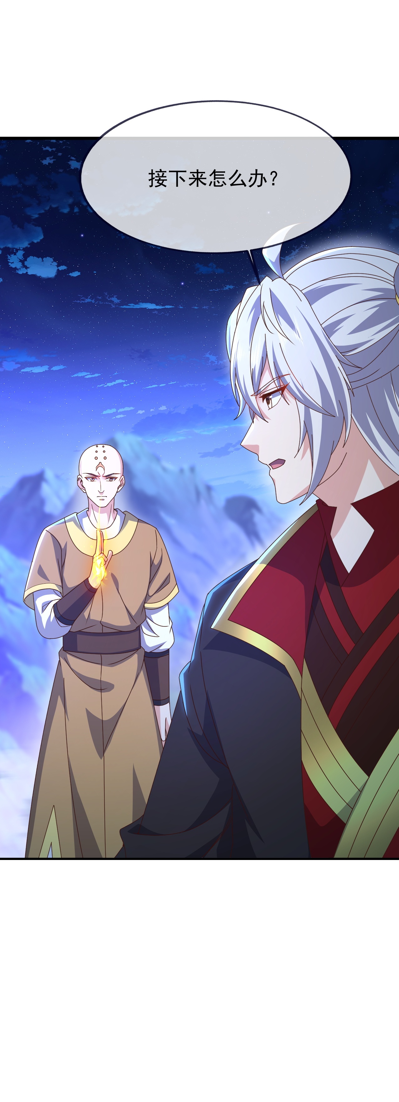 仙武帝尊 - 第875话 小看冥界了 - 第26张图