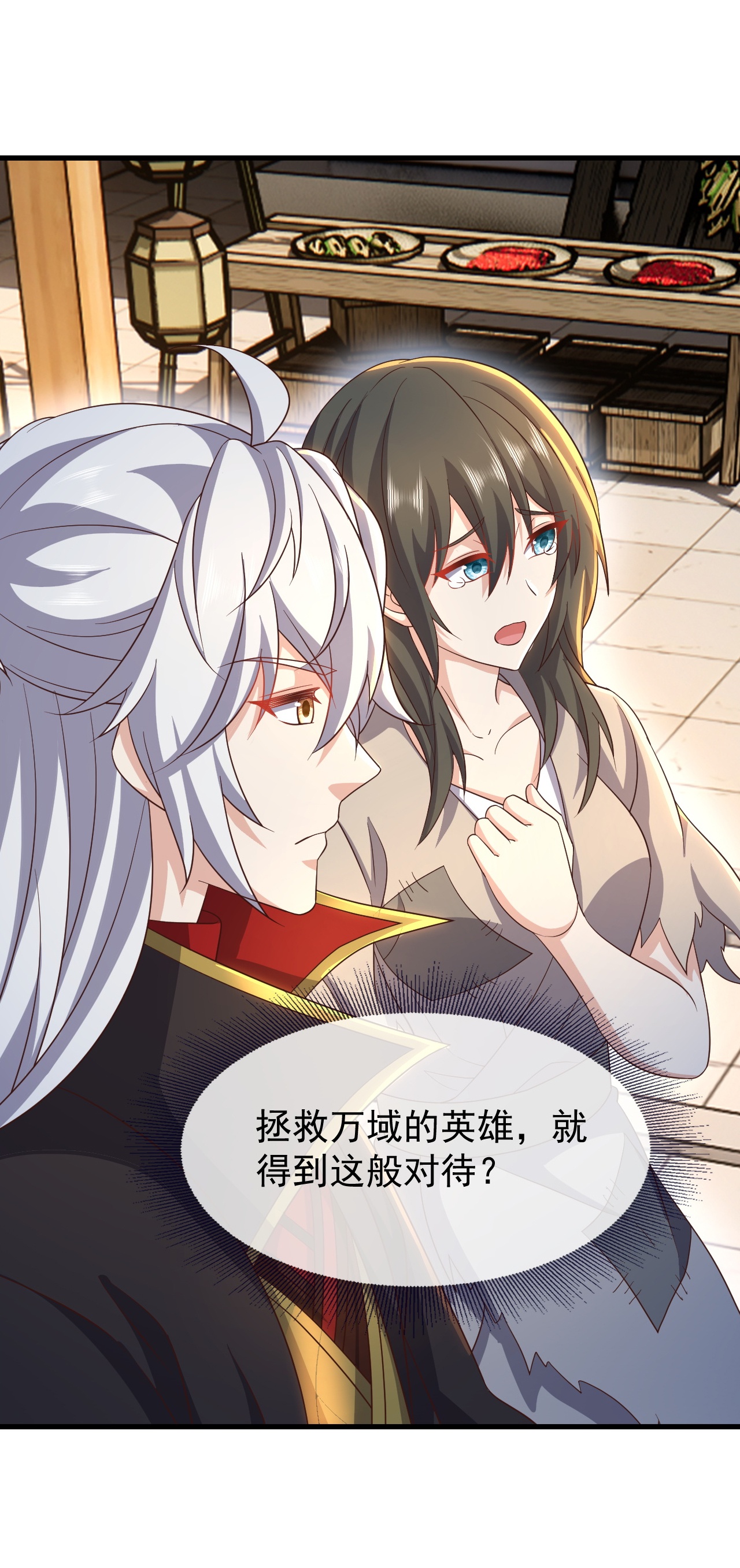 仙武帝尊 - 第874话 别怕，师兄来了 - 第26张图