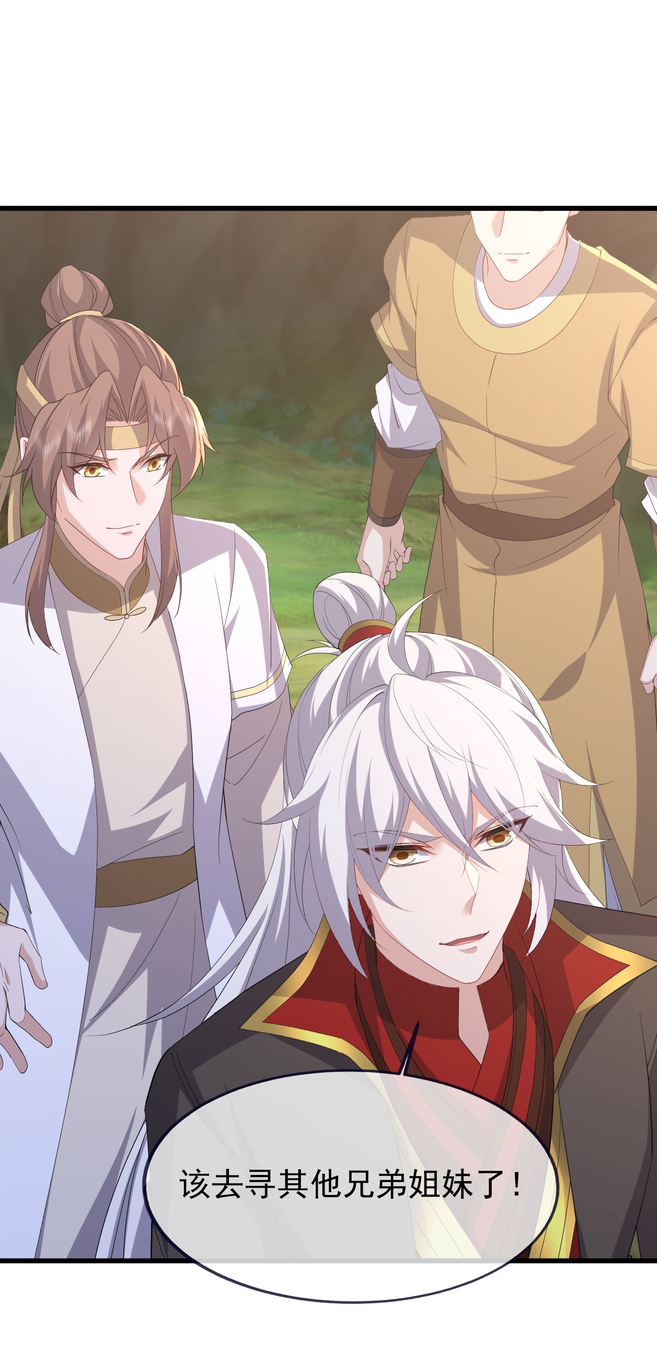 仙武帝尊 - 第879话 恨铁不成钢 - 第23张图