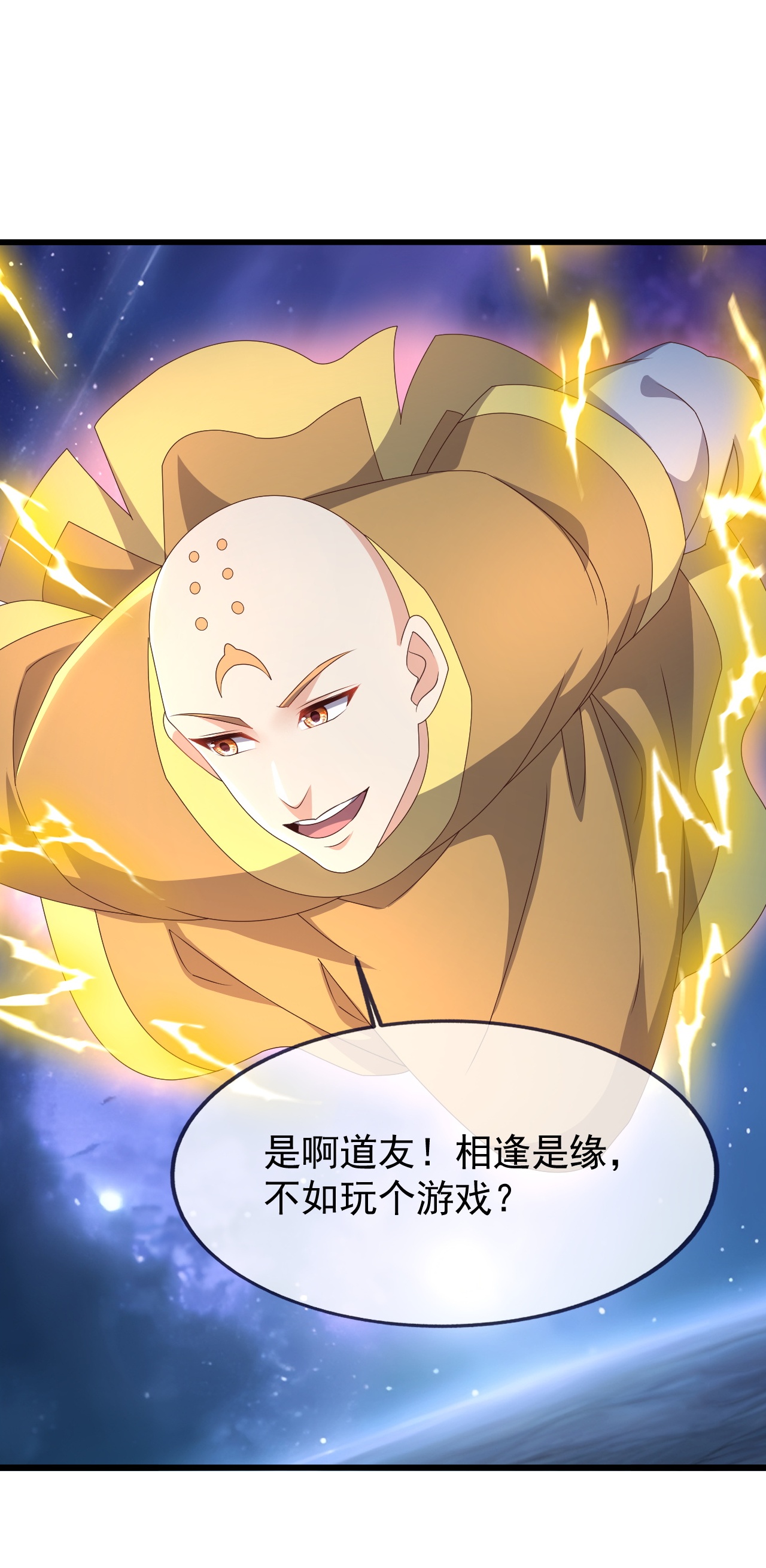 仙武帝尊 - 第873话 来玩个游戏 - 第23张图