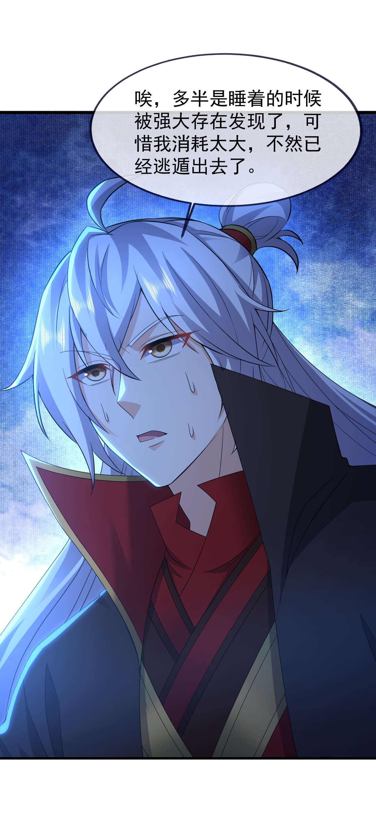 仙武帝尊 - 第872话 关进法器内 - 第26张图