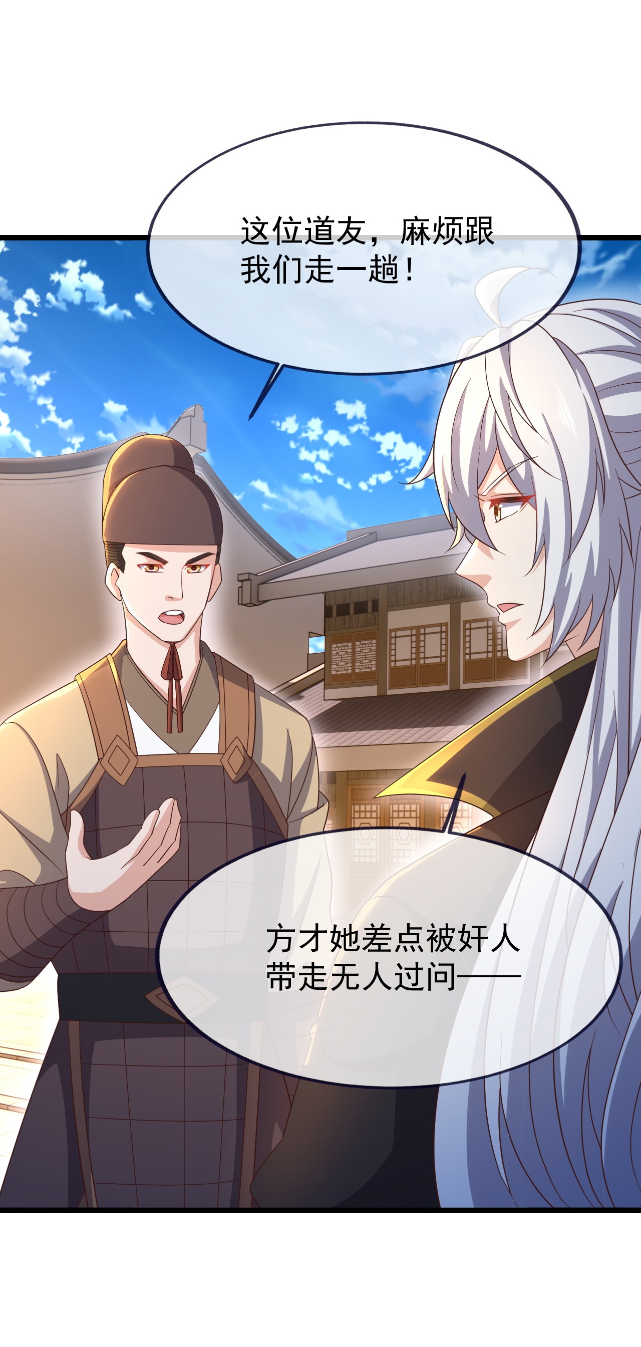 仙武帝尊 - 第874话 别怕，师兄来了 - 第27张图