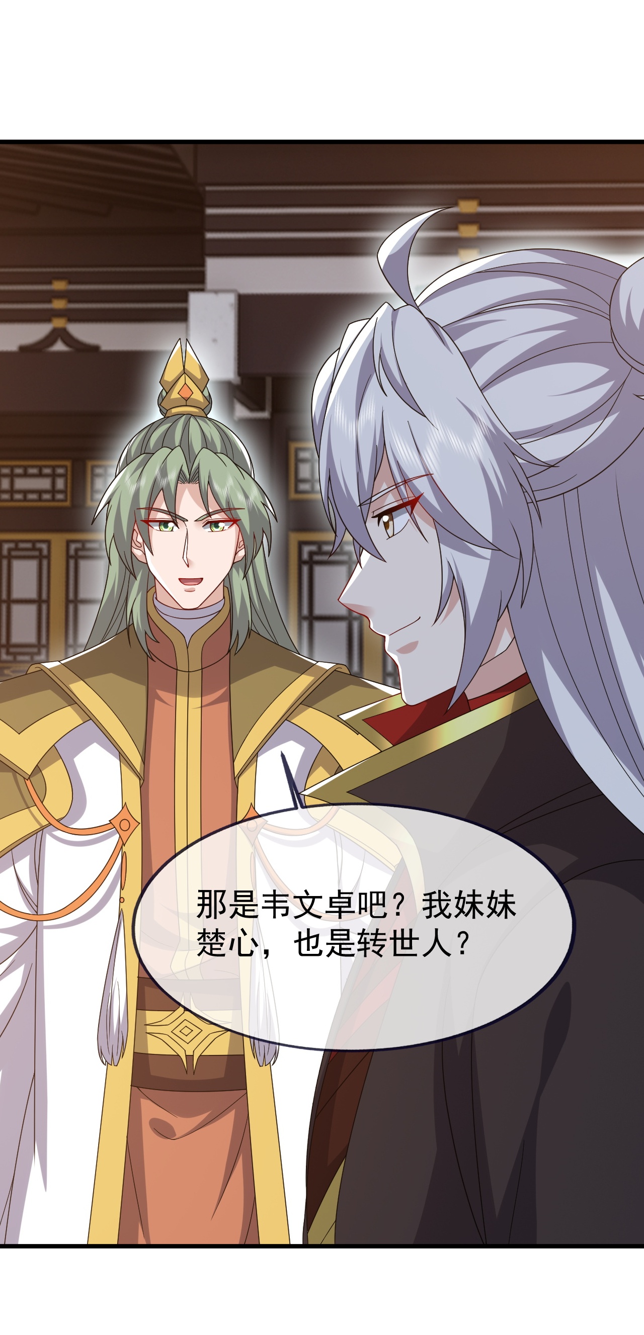 仙武帝尊 - 第871话 不准不要钱 - 第22张图