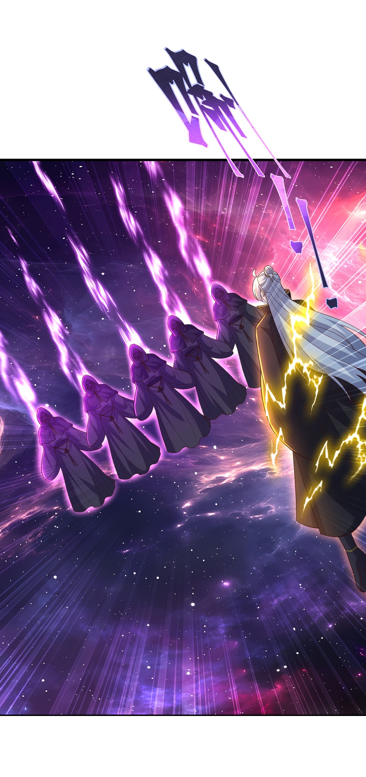 仙武帝尊 - 第877话 圣人出手了 - 第25张图