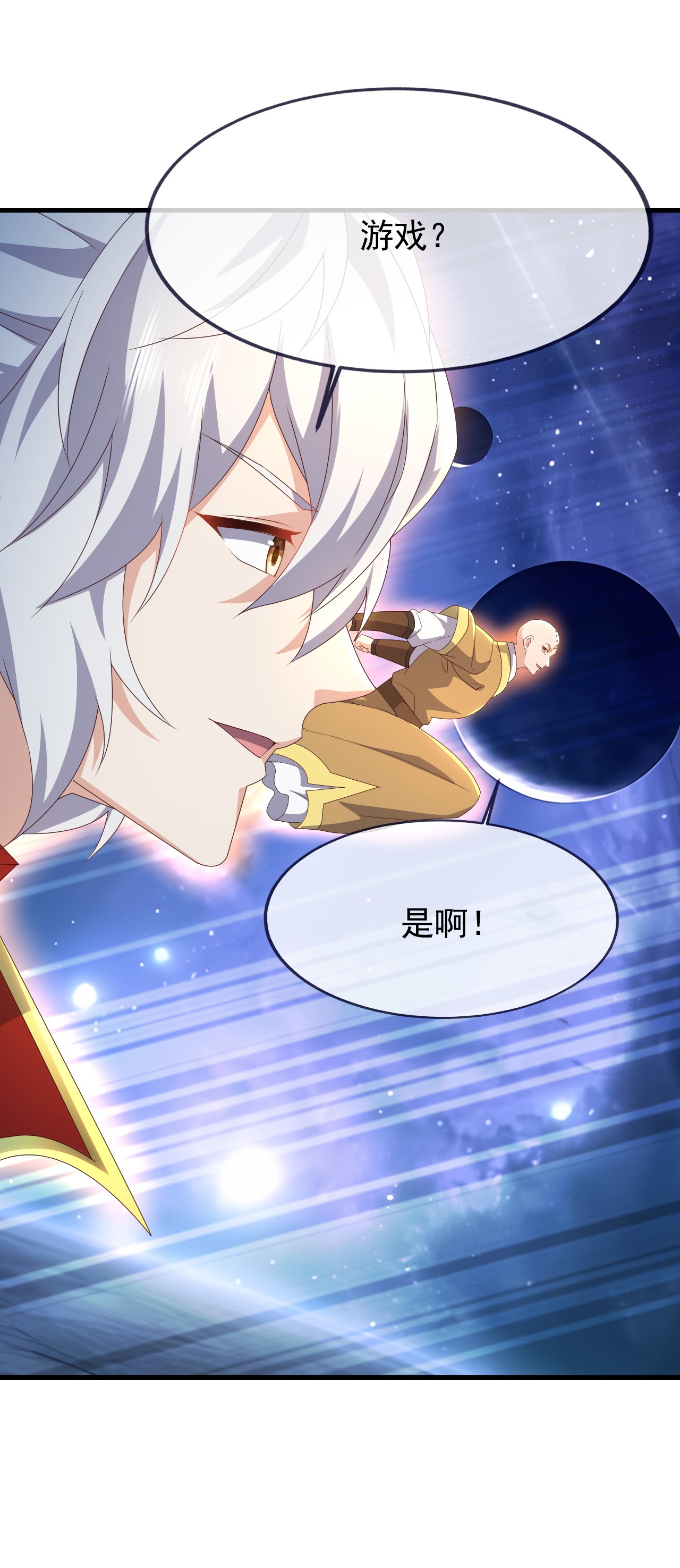 仙武帝尊 - 第873话 来玩个游戏 - 第24张图