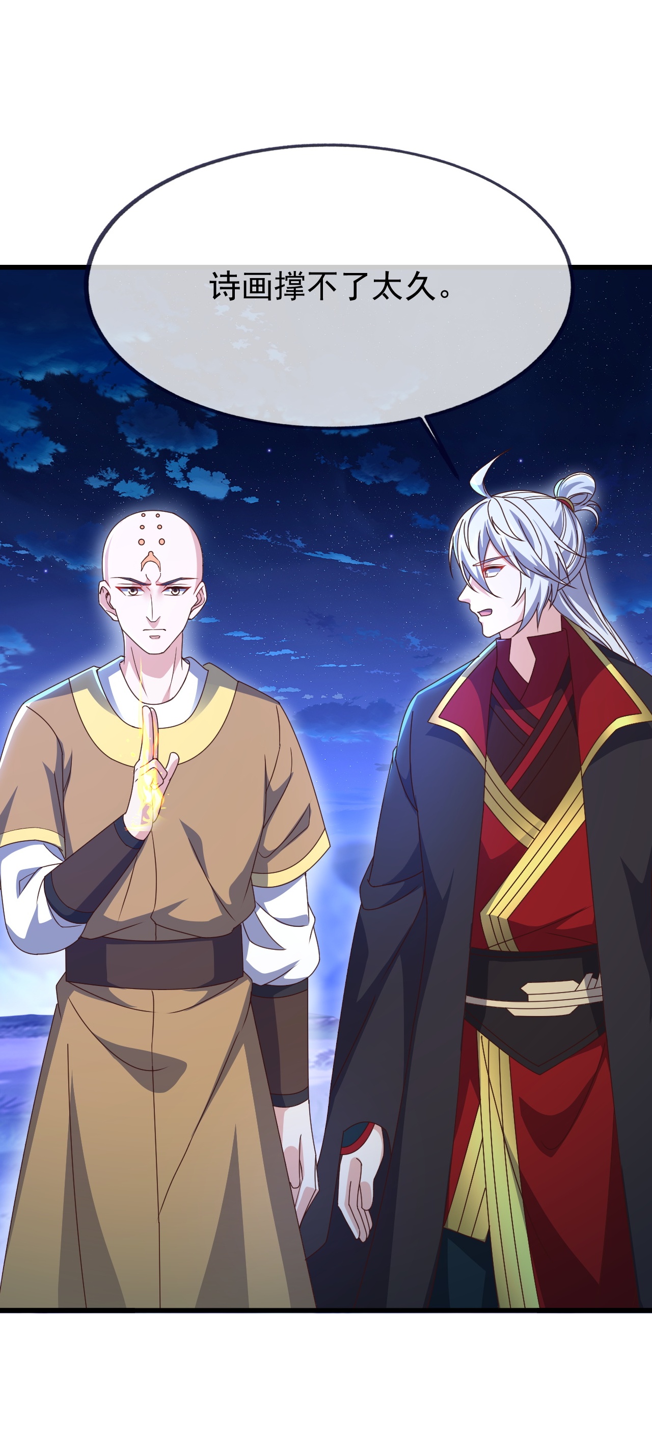 仙武帝尊 - 第875话 小看冥界了 - 第28张图