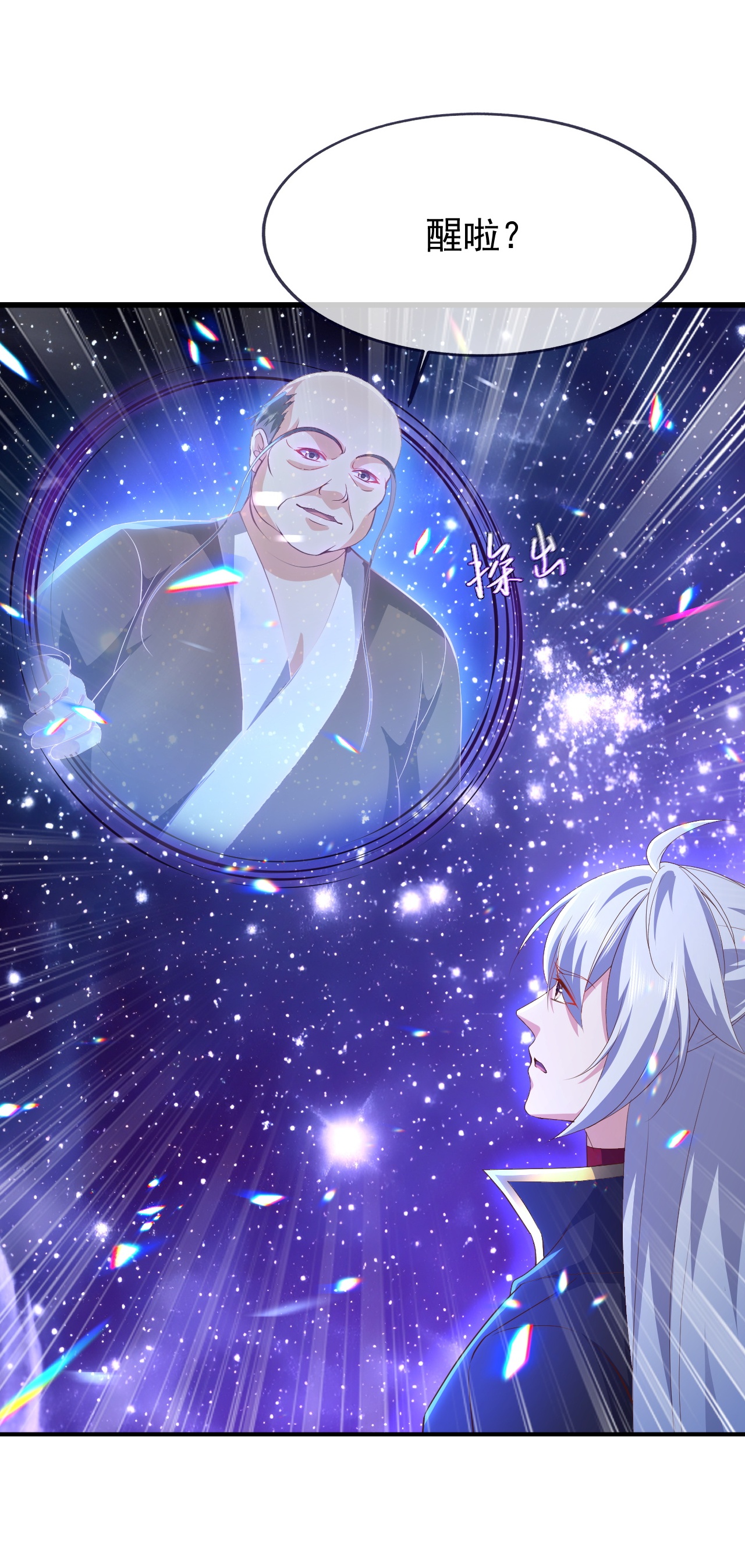 仙武帝尊 - 第872话 关进法器内 - 第27张图