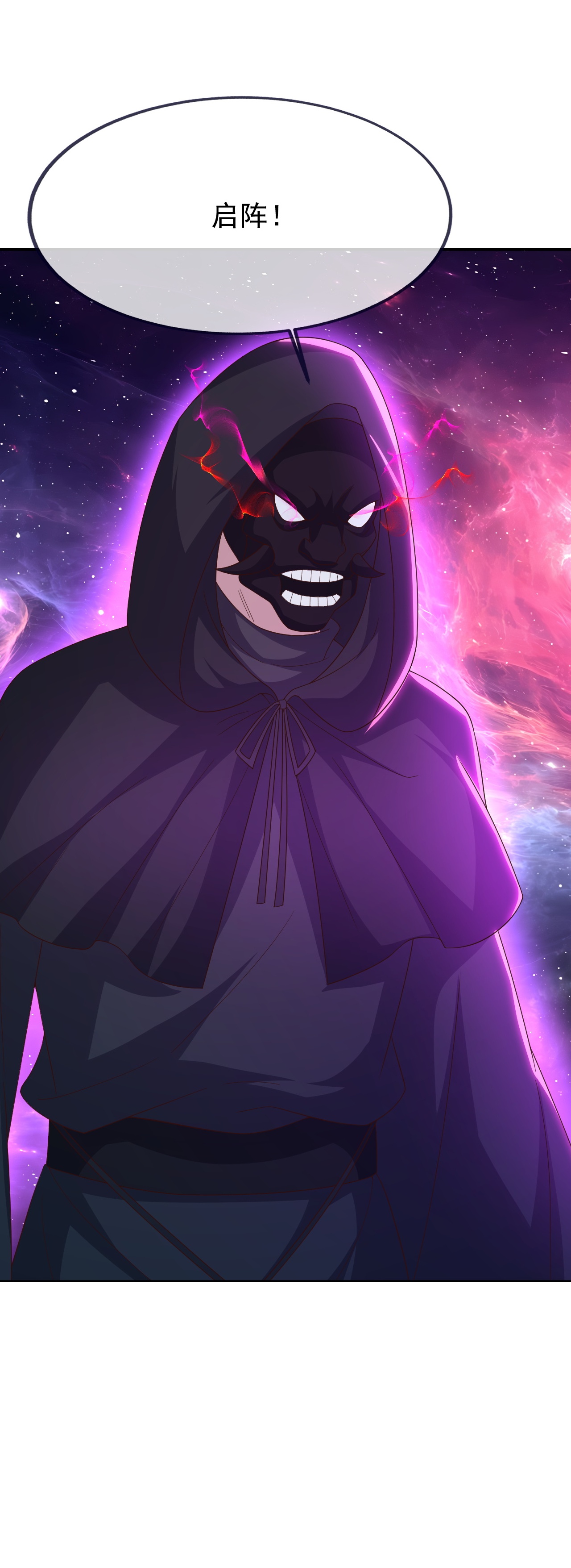 仙武帝尊 - 第877话 圣人出手了 - 第26张图