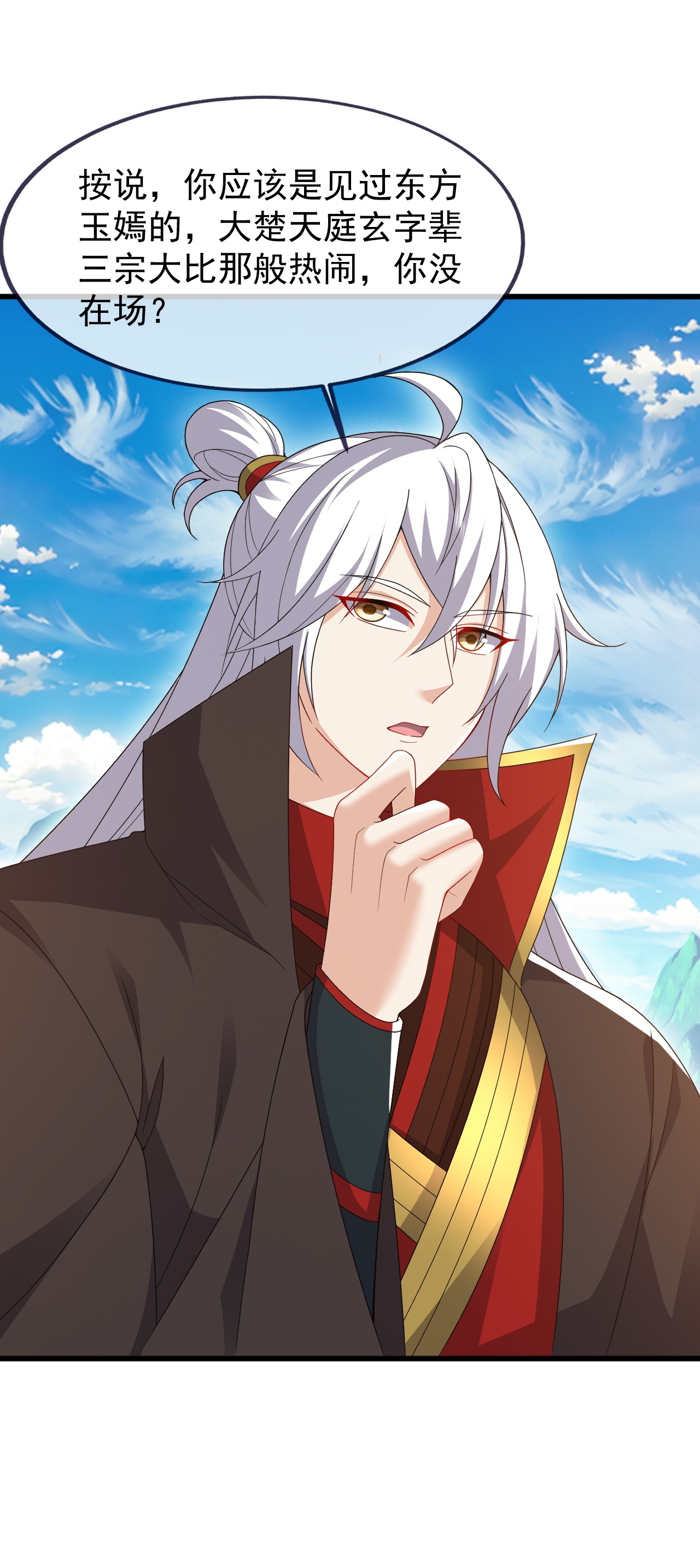 仙武帝尊 - 第871话 不准不要钱 - 第23张图