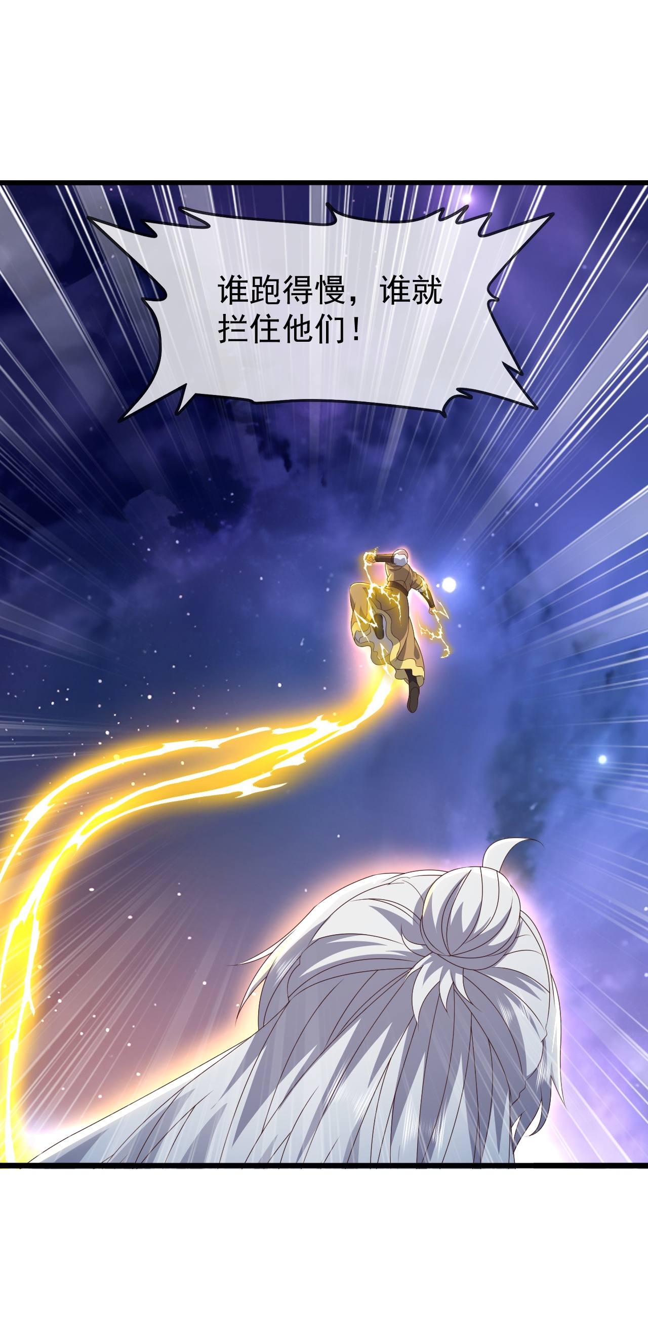 仙武帝尊 - 第873话 来玩个游戏 - 第25张图