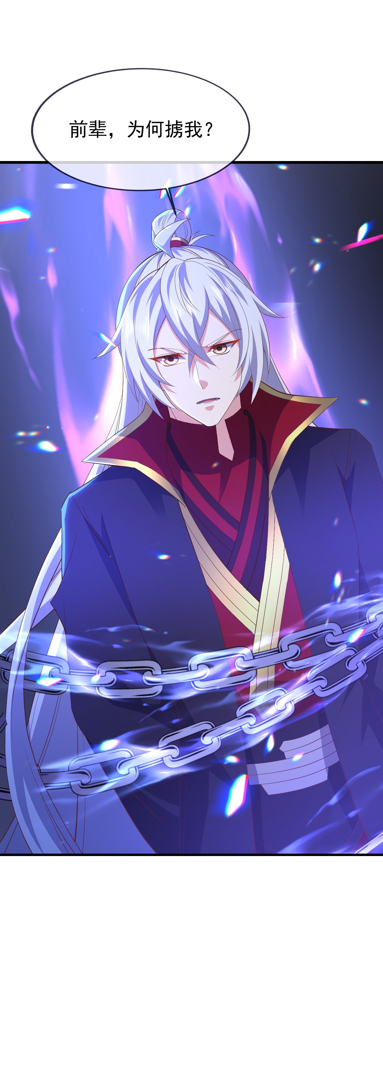 仙武帝尊 - 第872话 关进法器内 - 第28张图