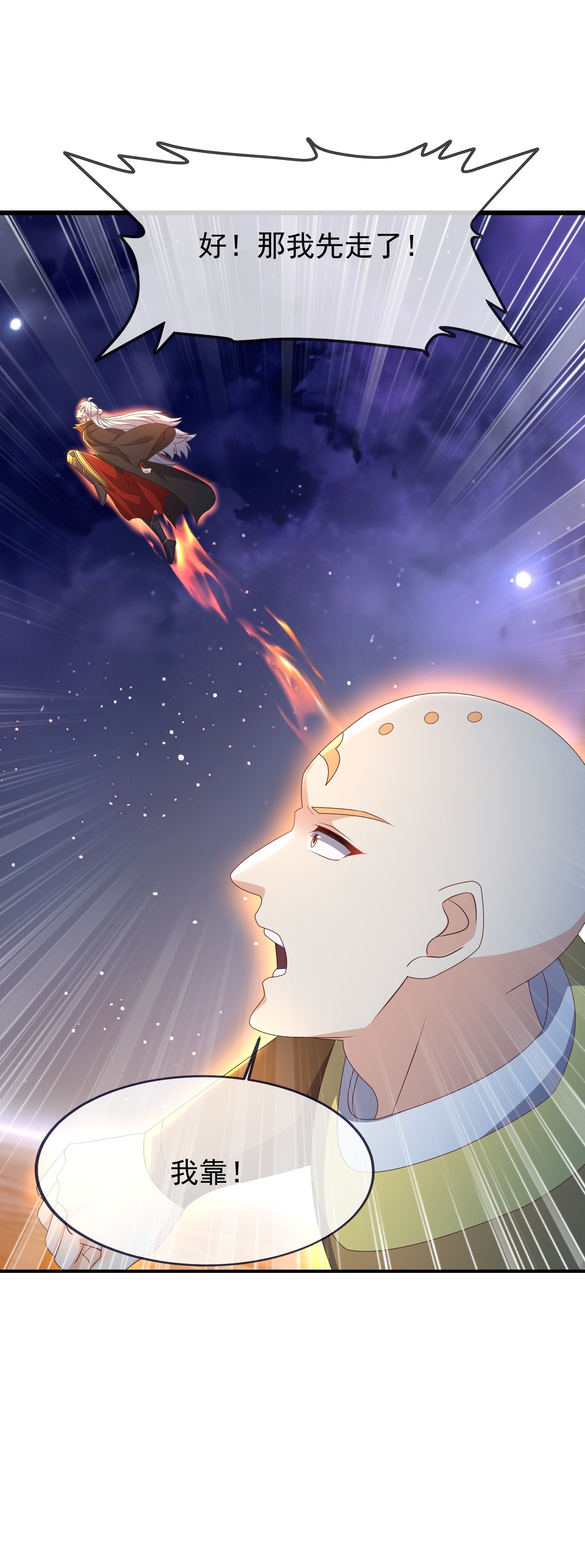 仙武帝尊 - 第873话 来玩个游戏 - 第26张图