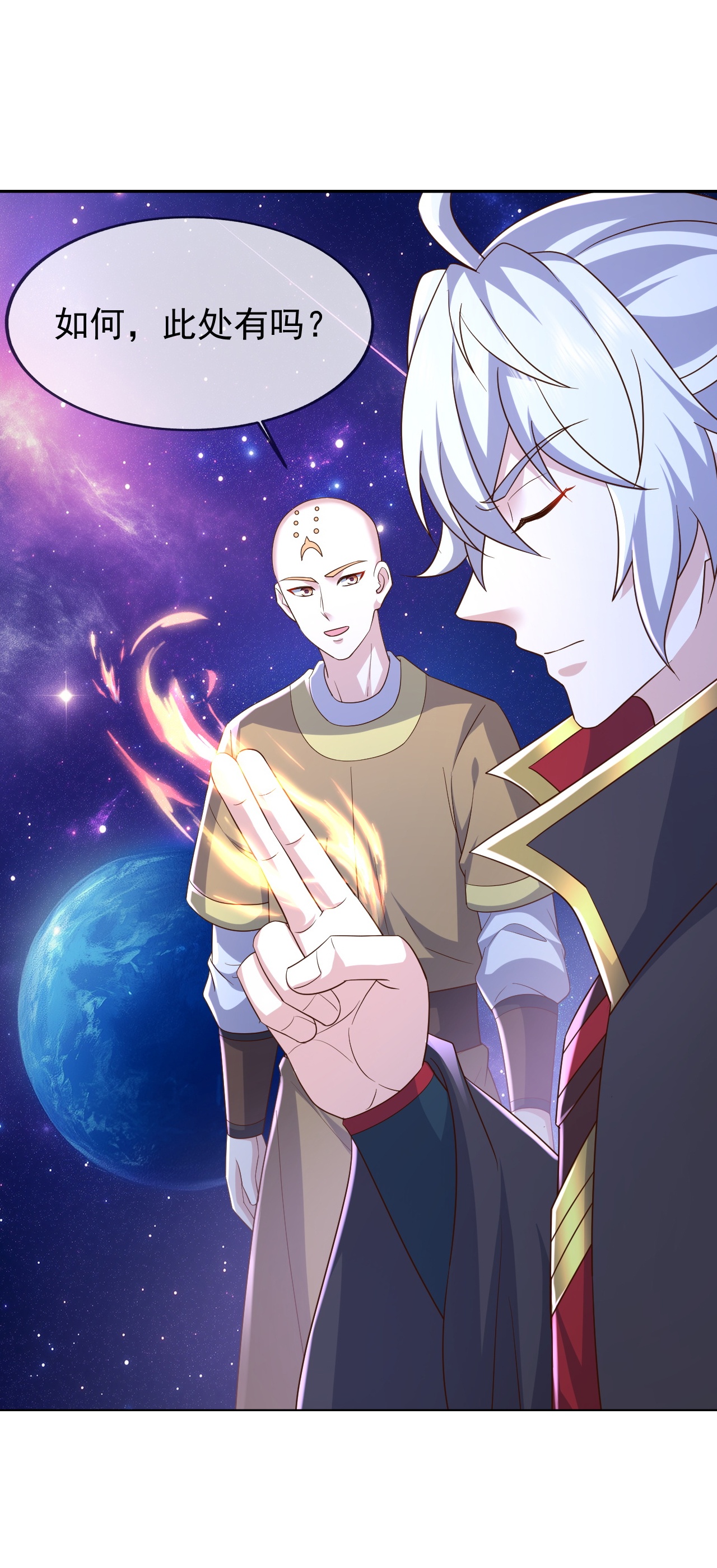 仙武帝尊 - 第879话 恨铁不成钢 - 第26张图