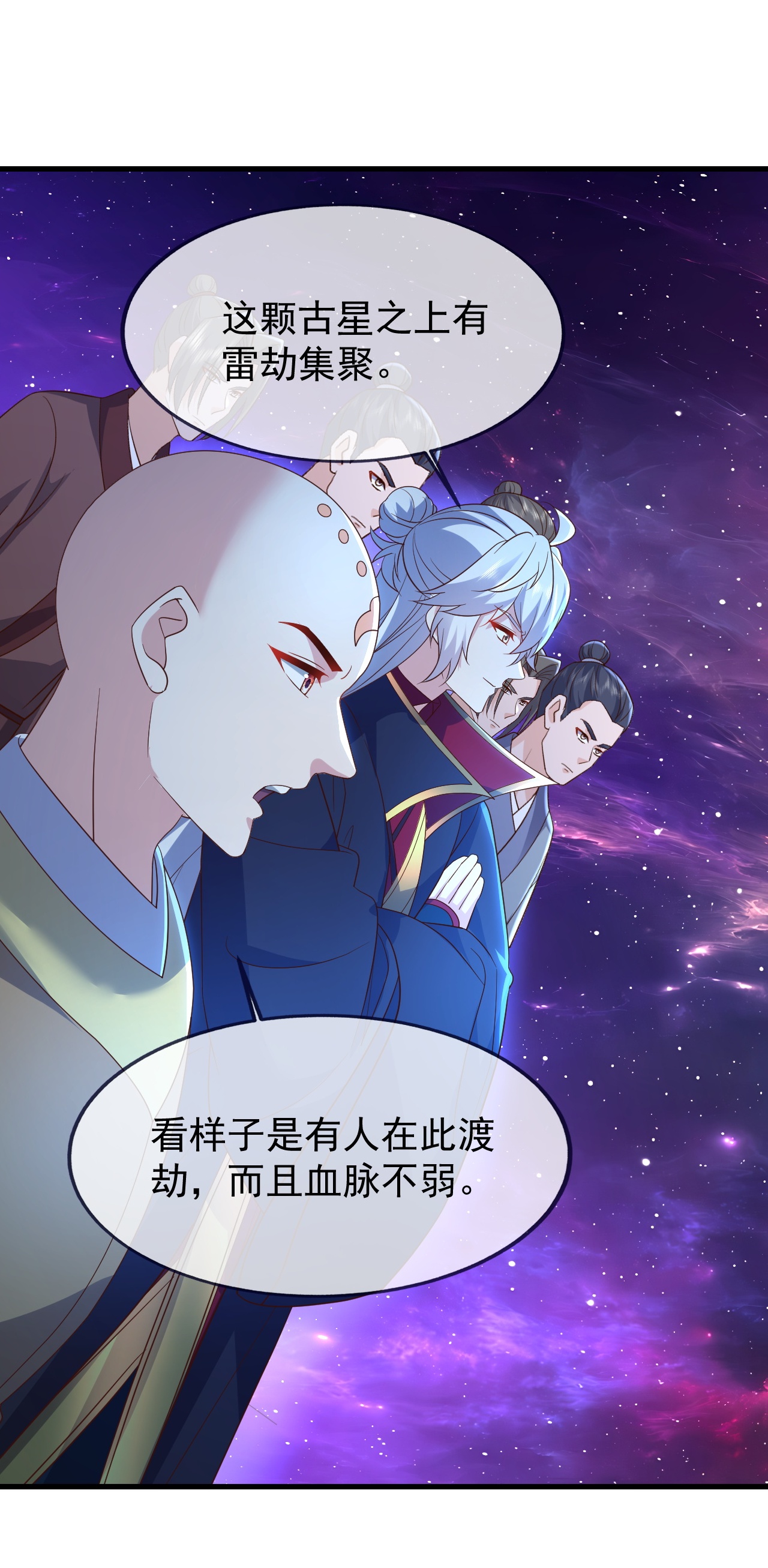 仙武帝尊 - 第876话 终于到这一日了 - 第24张图