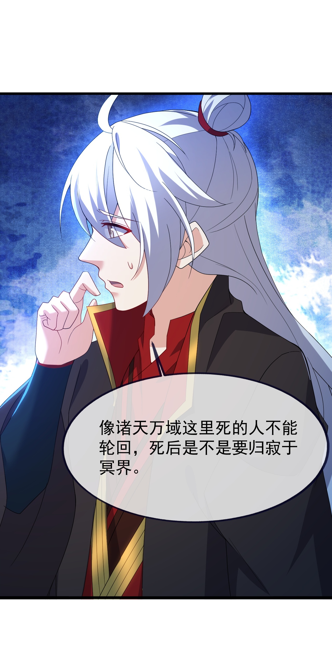 仙武帝尊 - 第875话 小看冥界了 - 第30张图