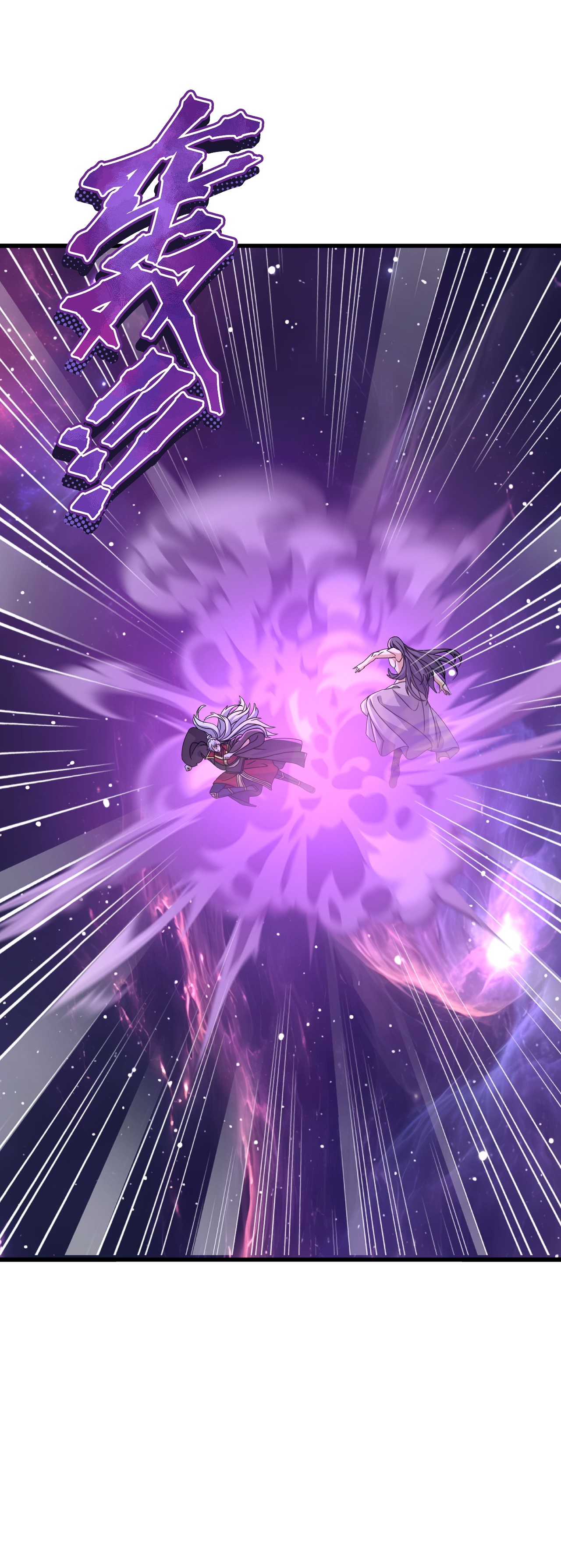 仙武帝尊 - 第878话 脸都不要了 - 第26张图