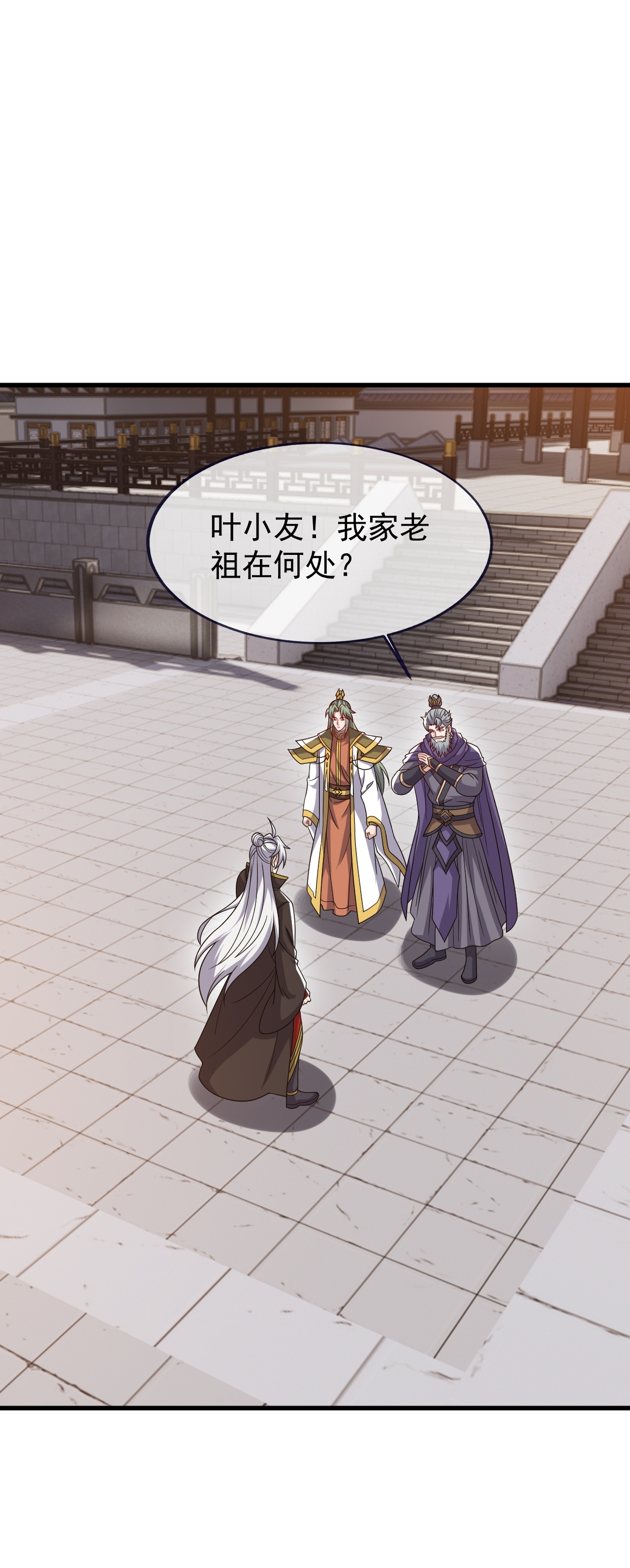 仙武帝尊 - 第871话 不准不要钱 - 第25张图