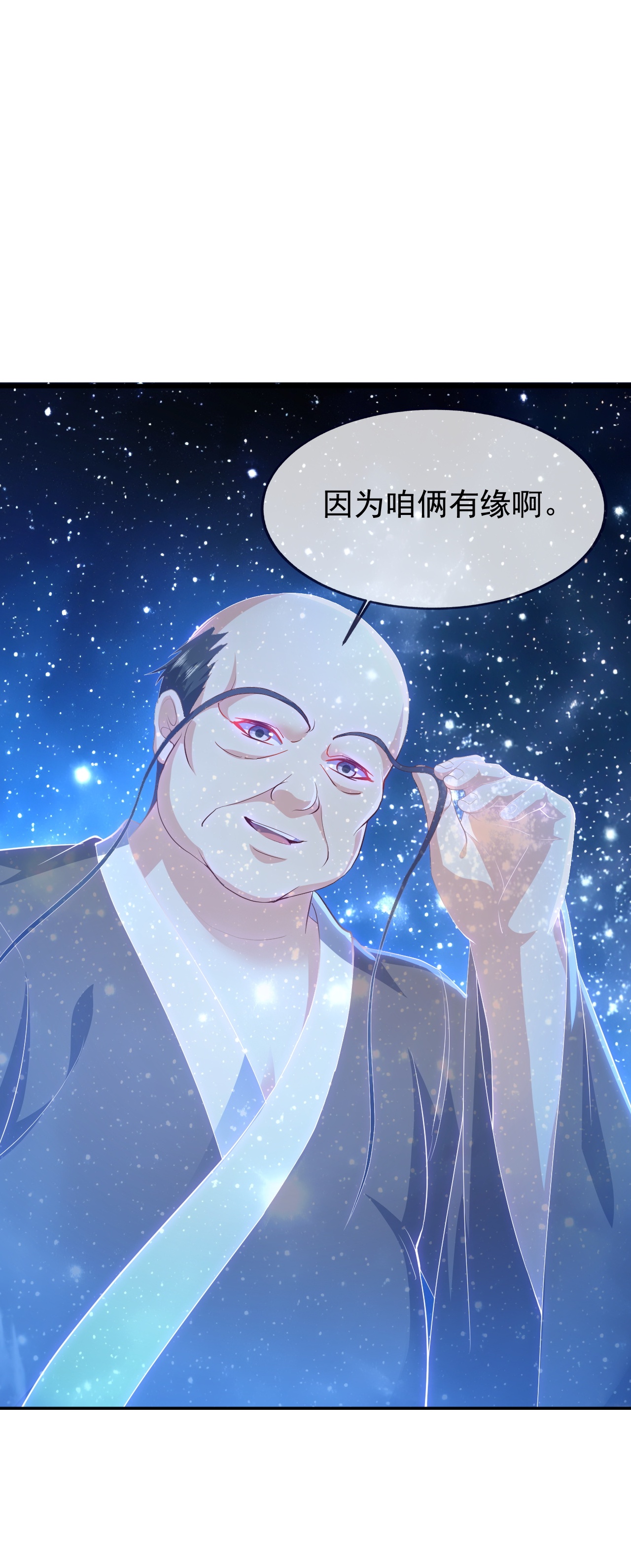 仙武帝尊 - 第872话 关进法器内 - 第29张图