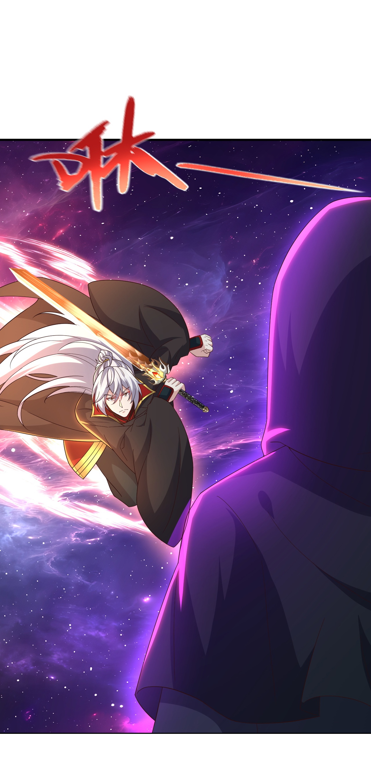 仙武帝尊 - 第877话 圣人出手了 - 第28张图