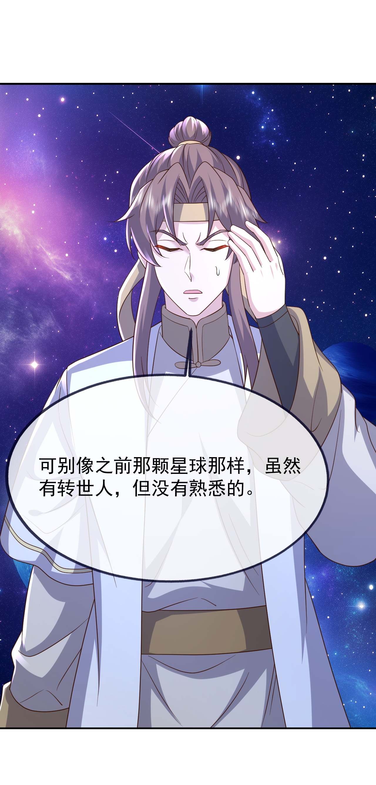 仙武帝尊 - 第879话 恨铁不成钢 - 第27张图