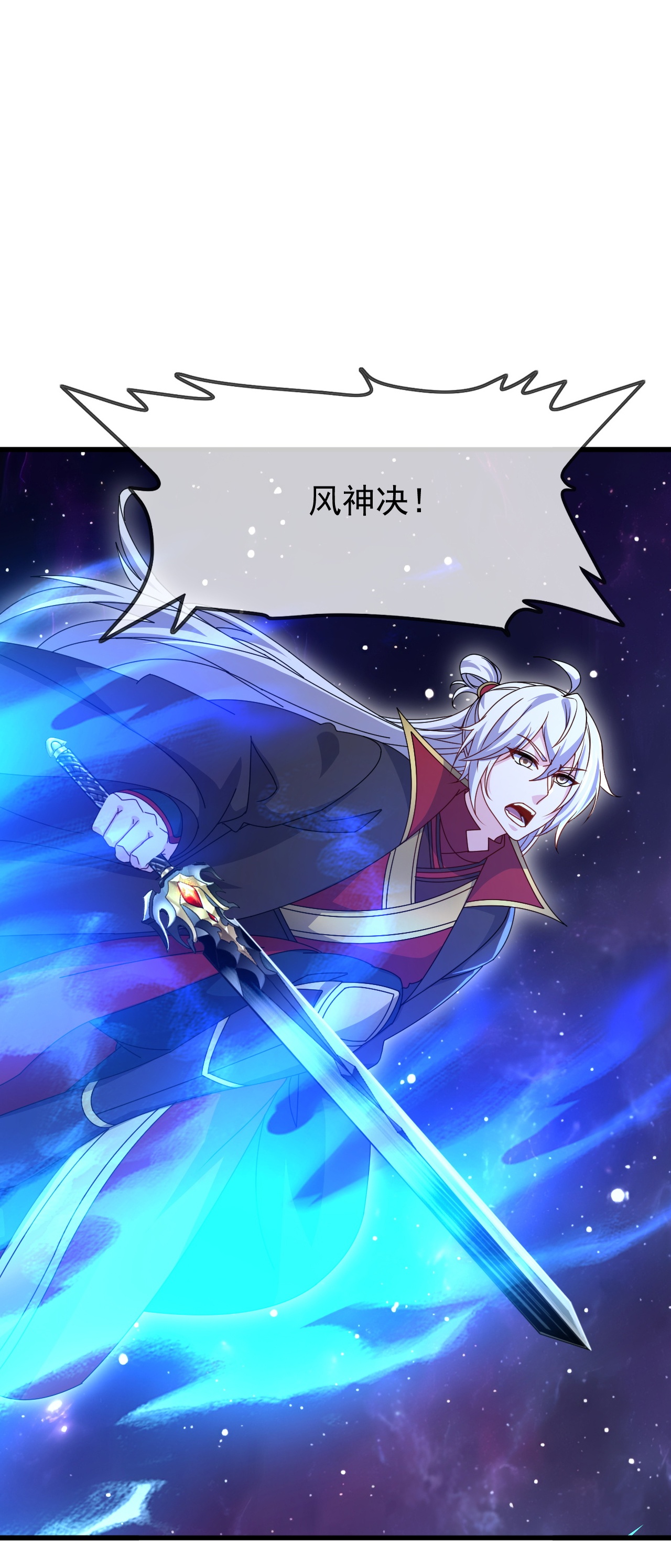 仙武帝尊 - 第878话 脸都不要了 - 第27张图