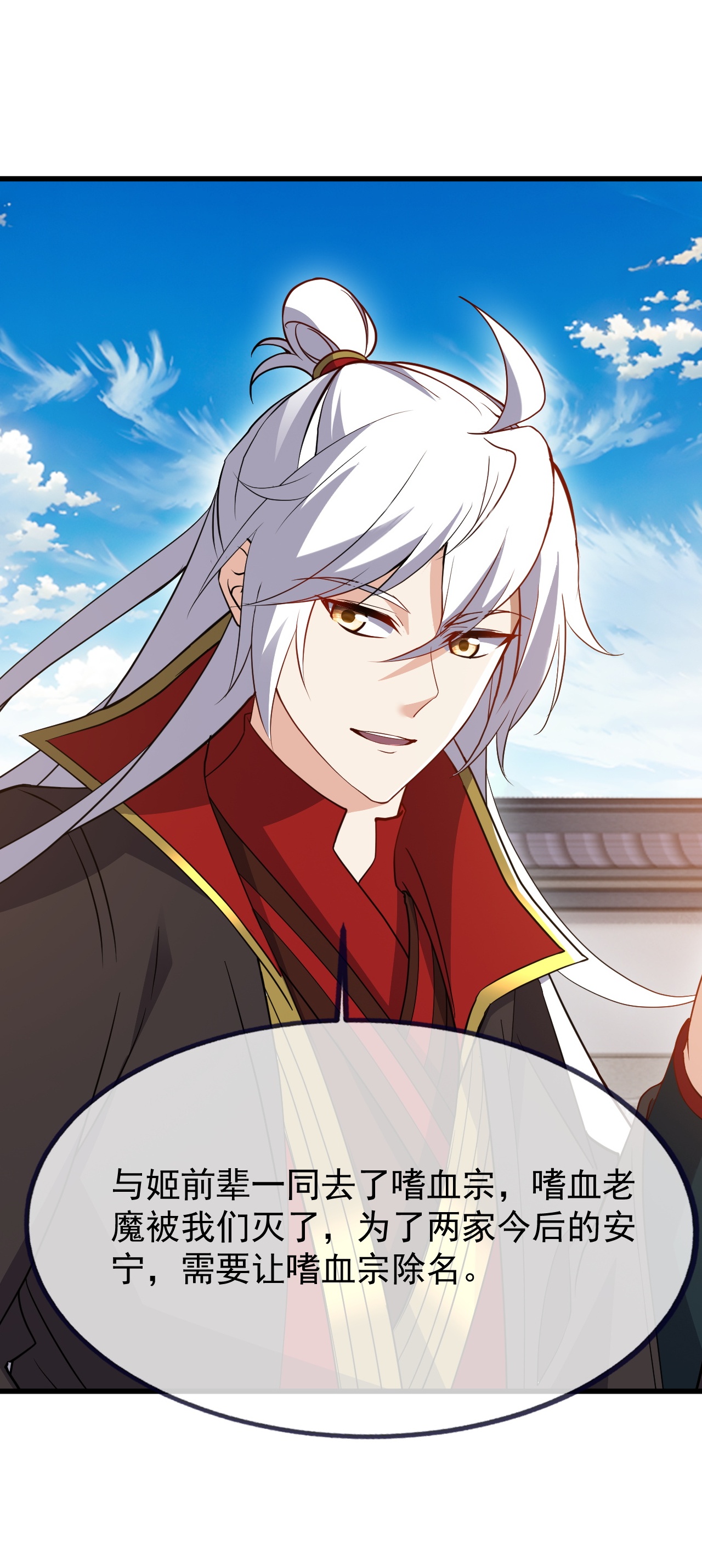 仙武帝尊 - 第871话 不准不要钱 - 第26张图