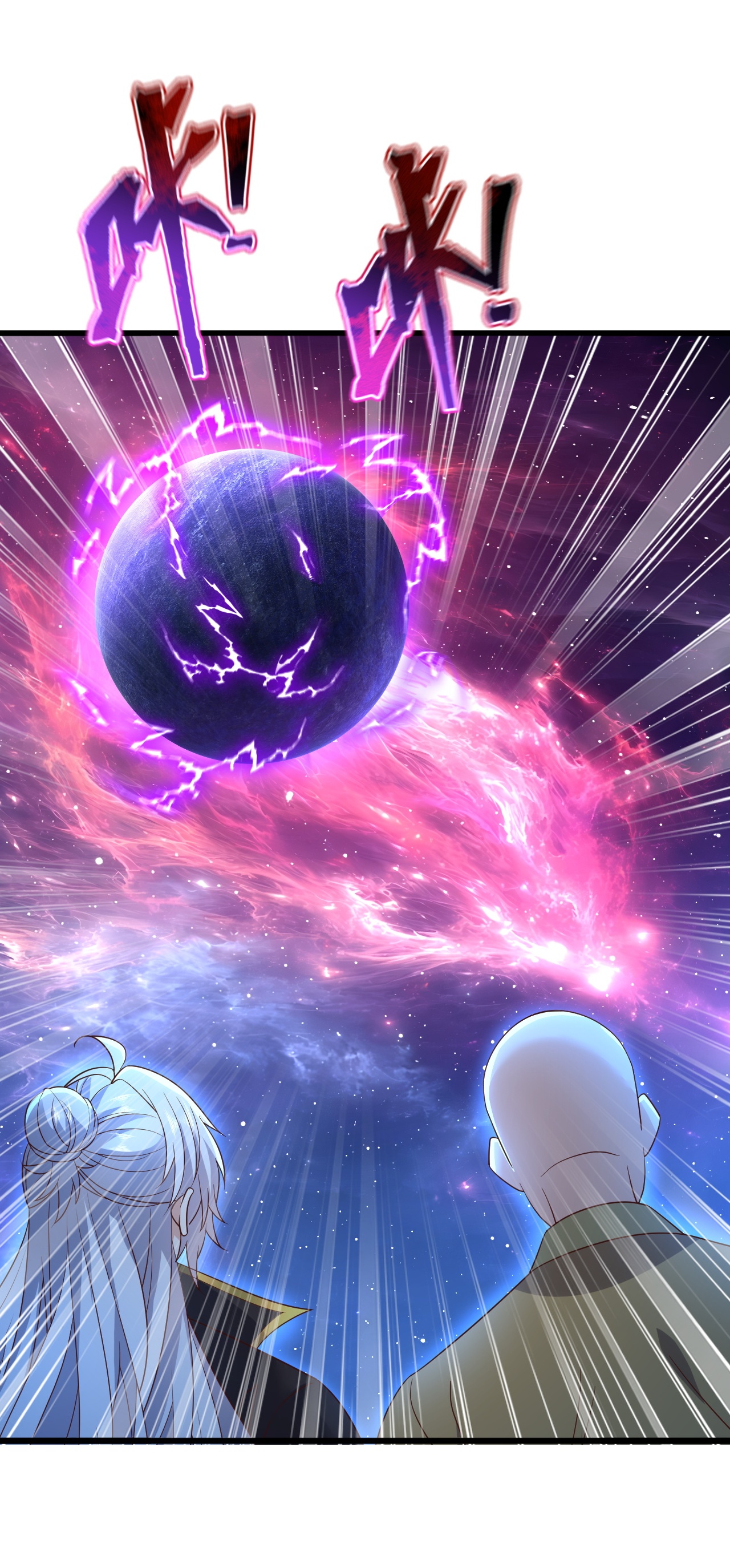 仙武帝尊 - 第876话 终于到这一日了 - 第25张图