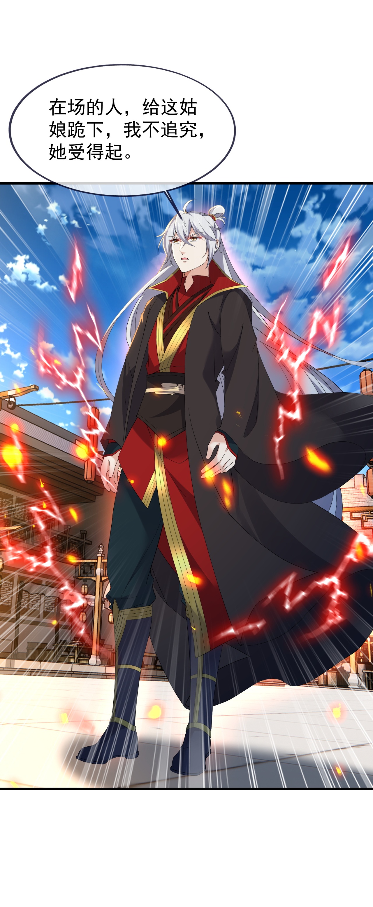 仙武帝尊 - 第874话 别怕，师兄来了 - 第31张图