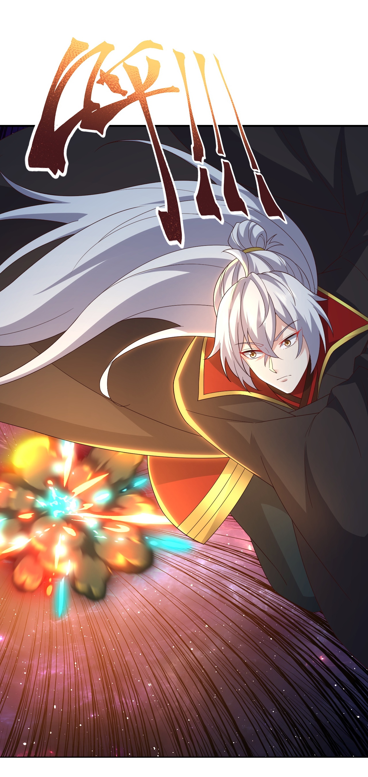 仙武帝尊 - 第877话 圣人出手了 - 第29张图