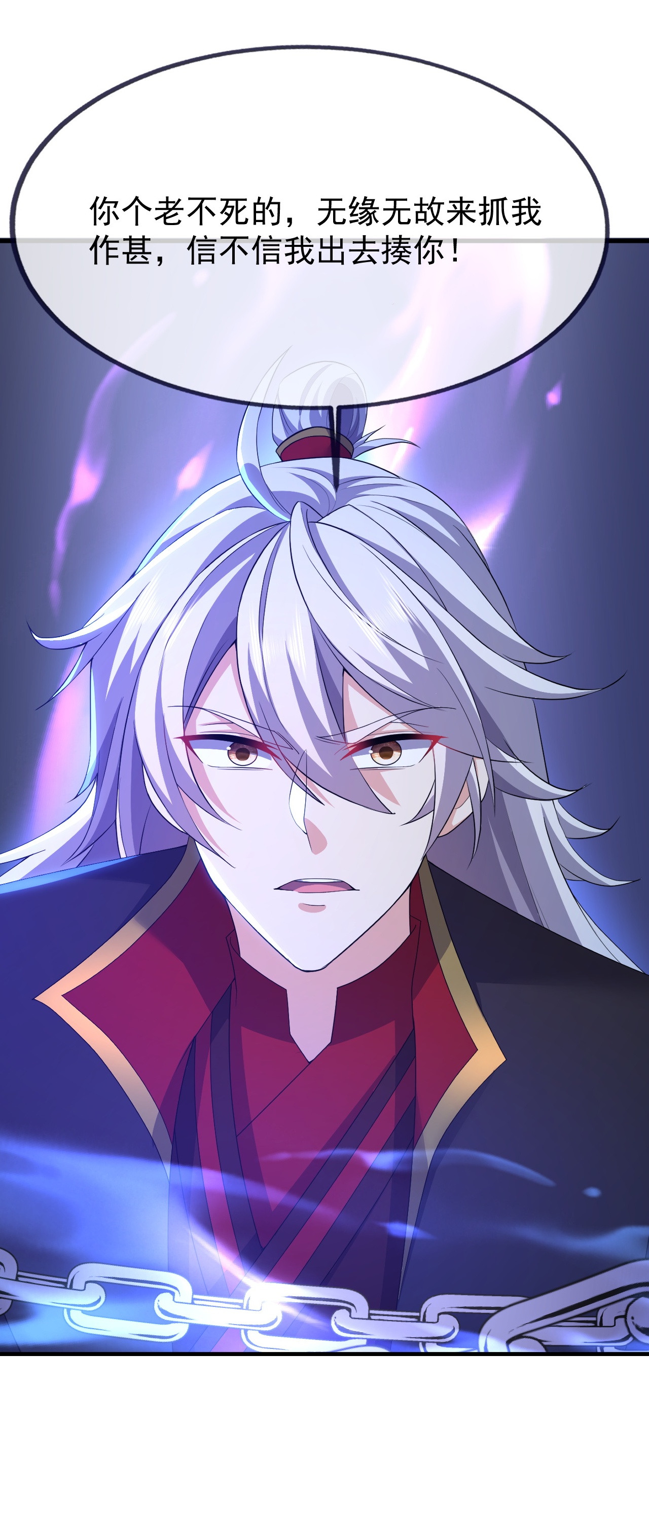 仙武帝尊 - 第872话 关进法器内 - 第31张图