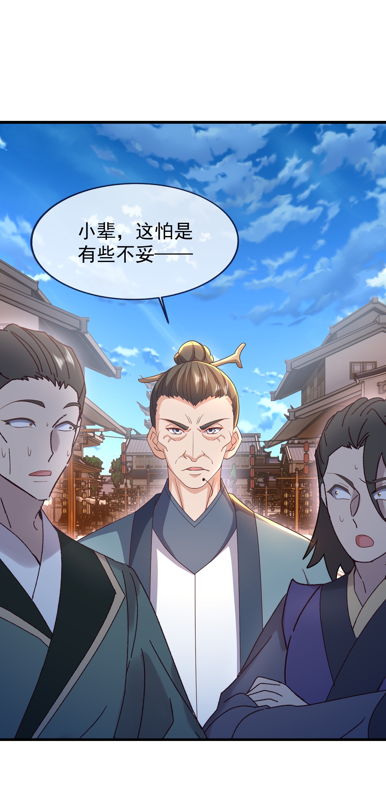 仙武帝尊 - 第874话 别怕，师兄来了 - 第32张图