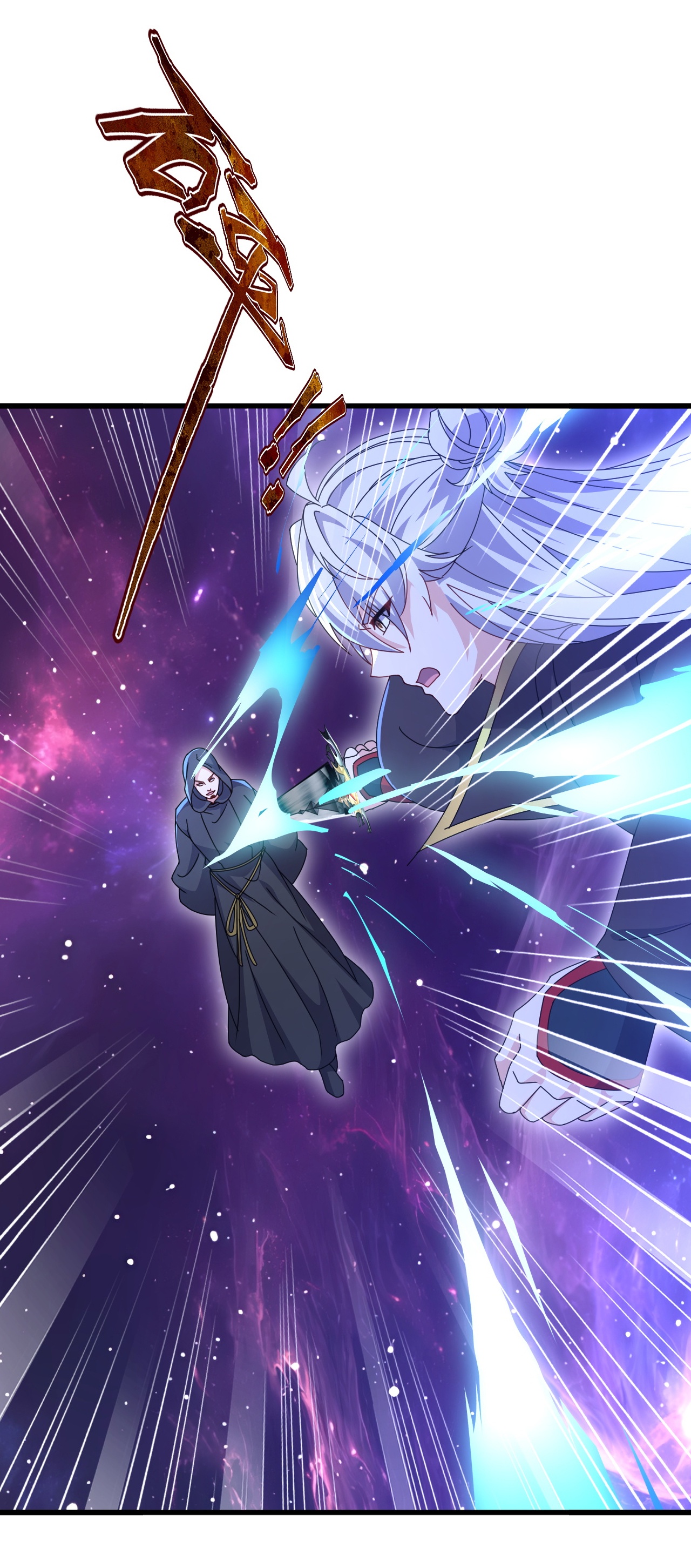 仙武帝尊 - 第878话 脸都不要了 - 第28张图