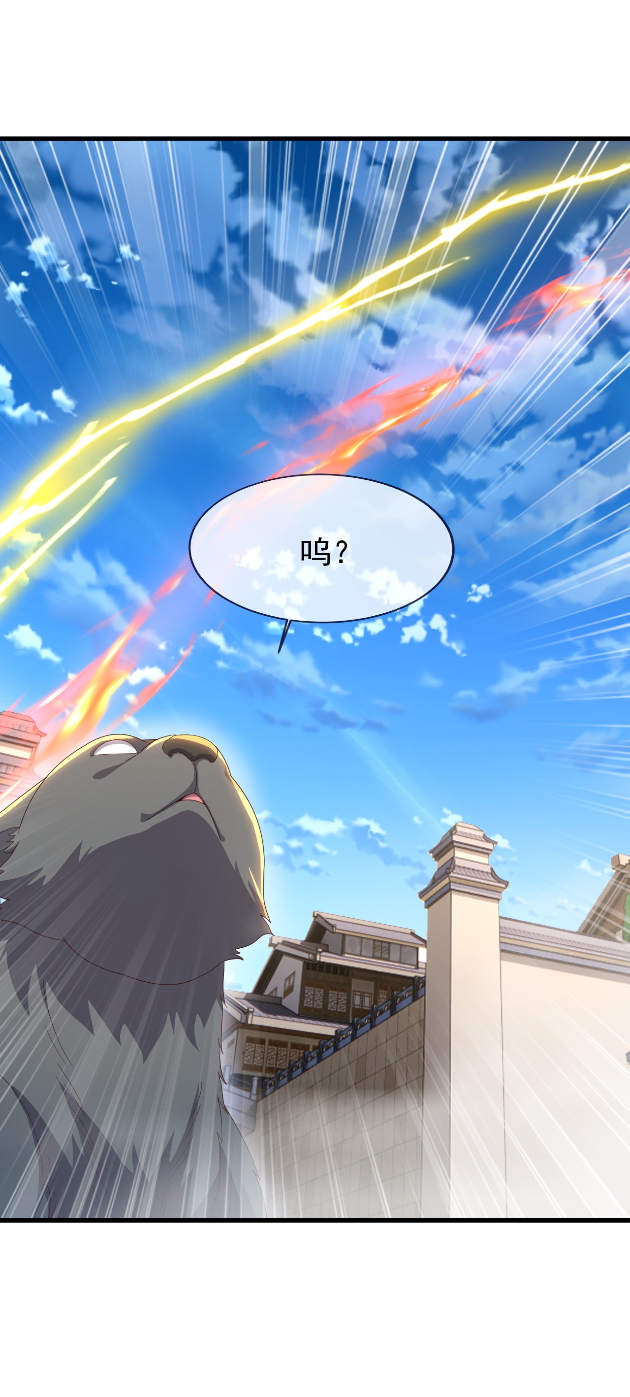 仙武帝尊 - 第873话 来玩个游戏 - 第29张图