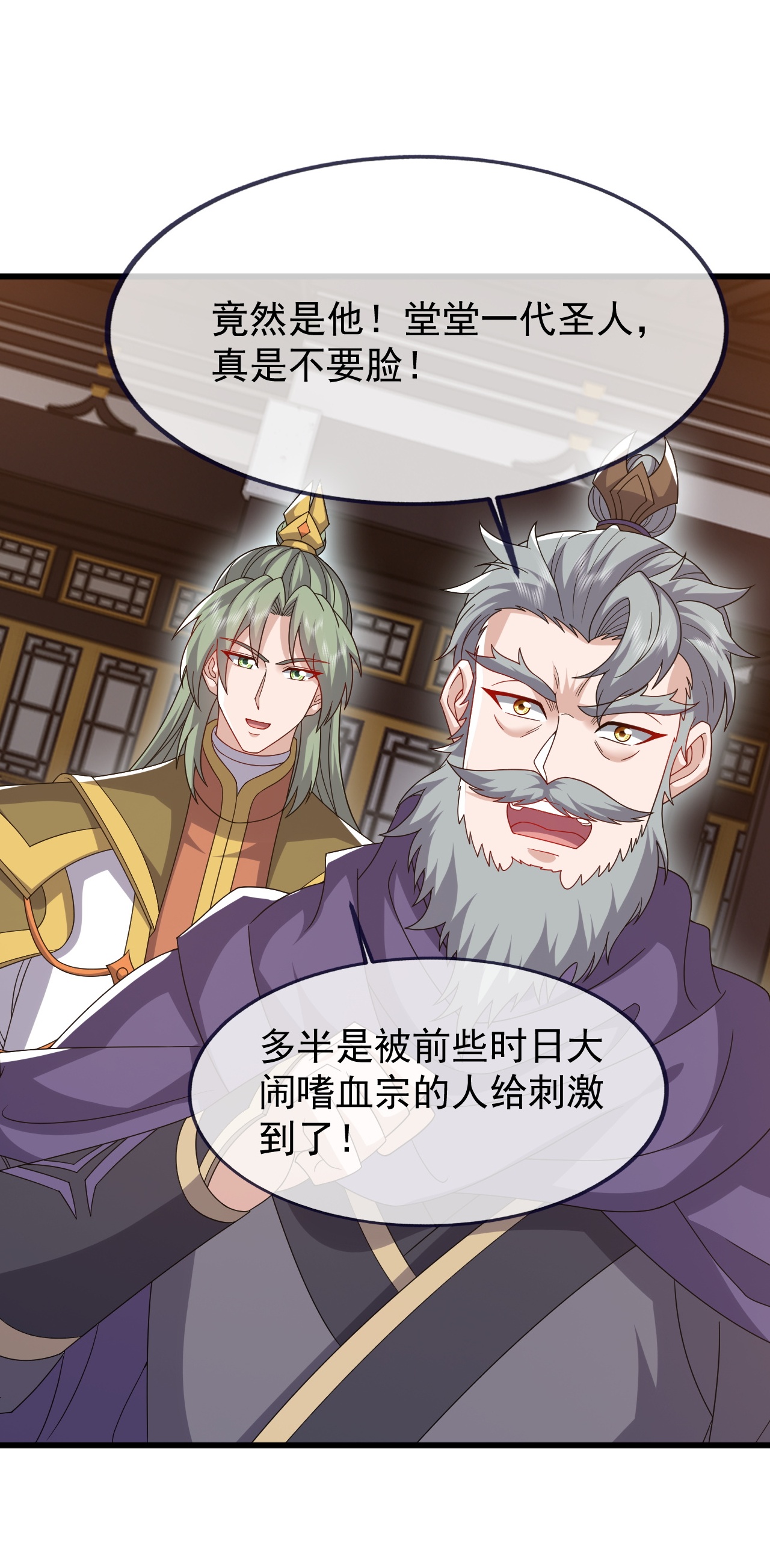 仙武帝尊 - 第871话 不准不要钱 - 第28张图