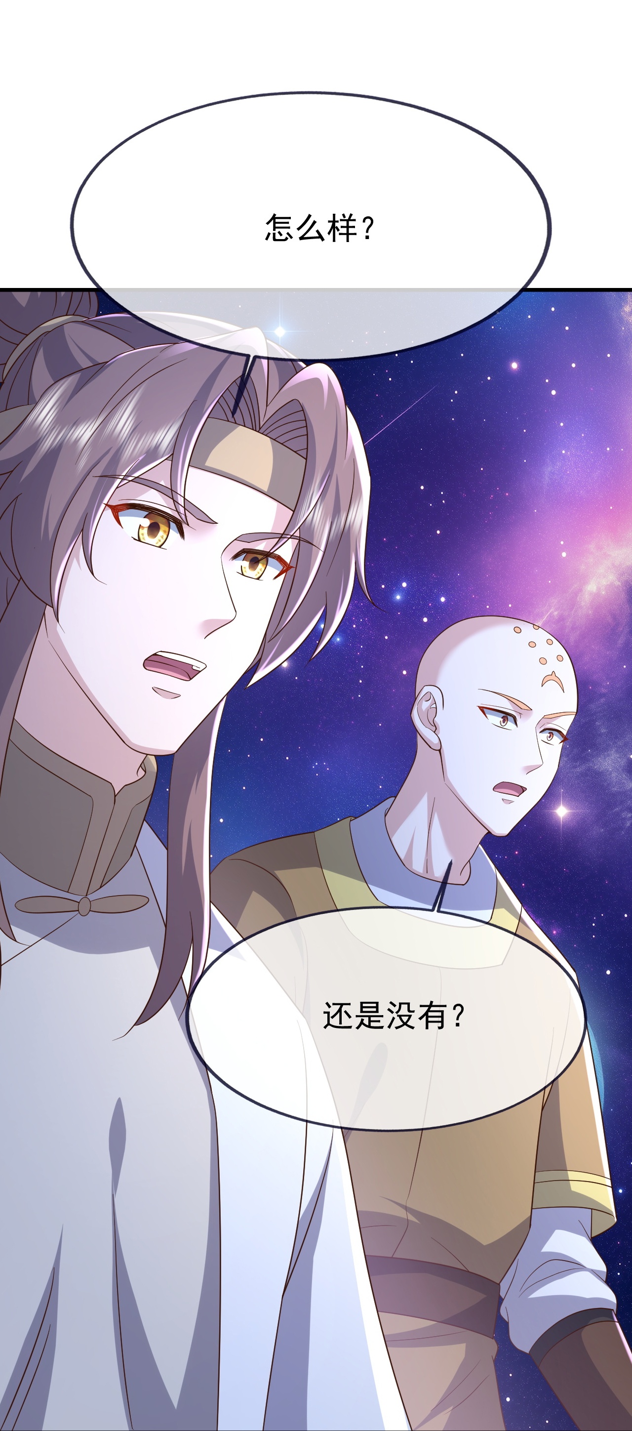 仙武帝尊 - 第879话 恨铁不成钢 - 第29张图
