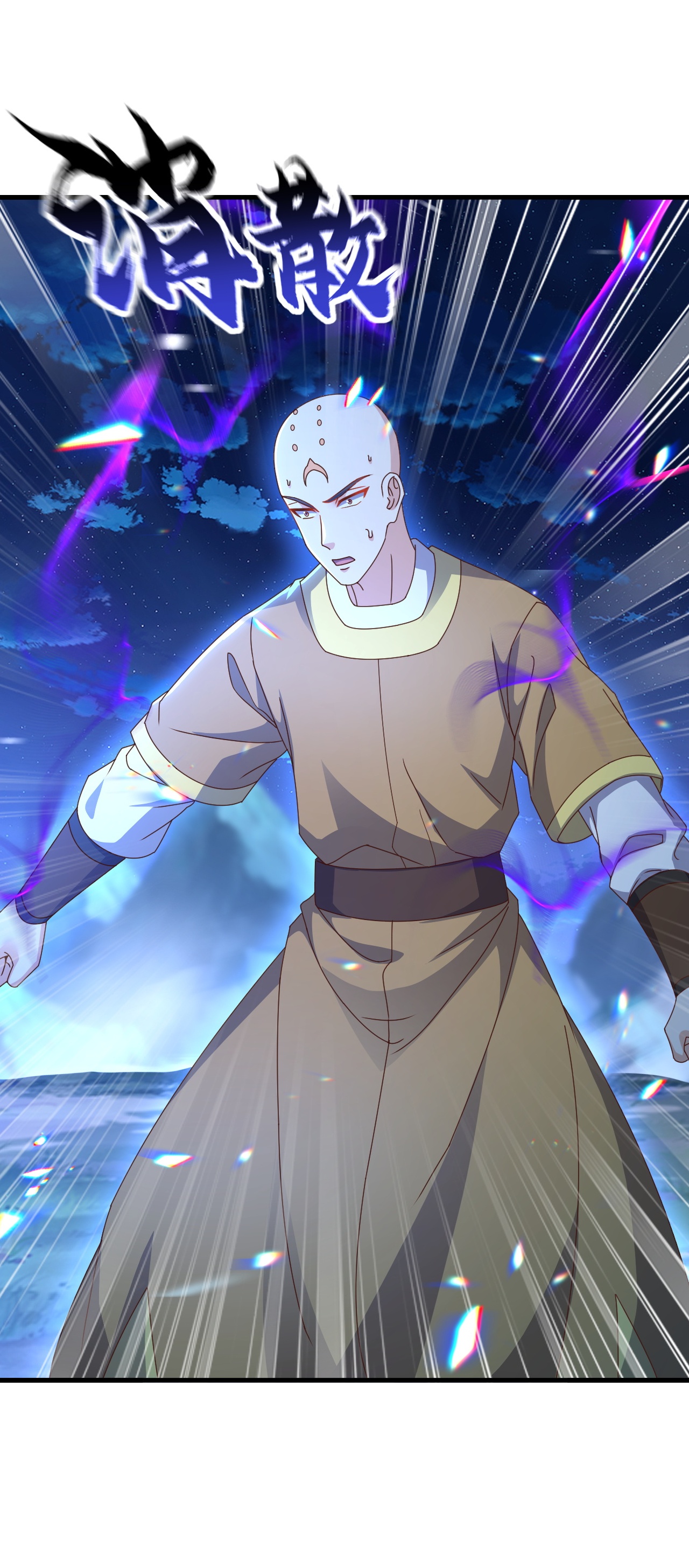 仙武帝尊 - 第875话 小看冥界了 - 第34张图