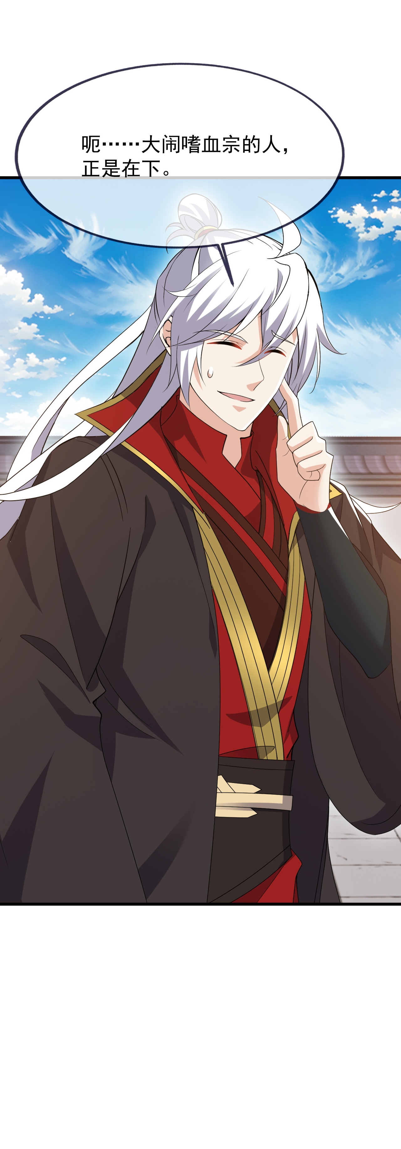 仙武帝尊 - 第871话 不准不要钱 - 第29张图