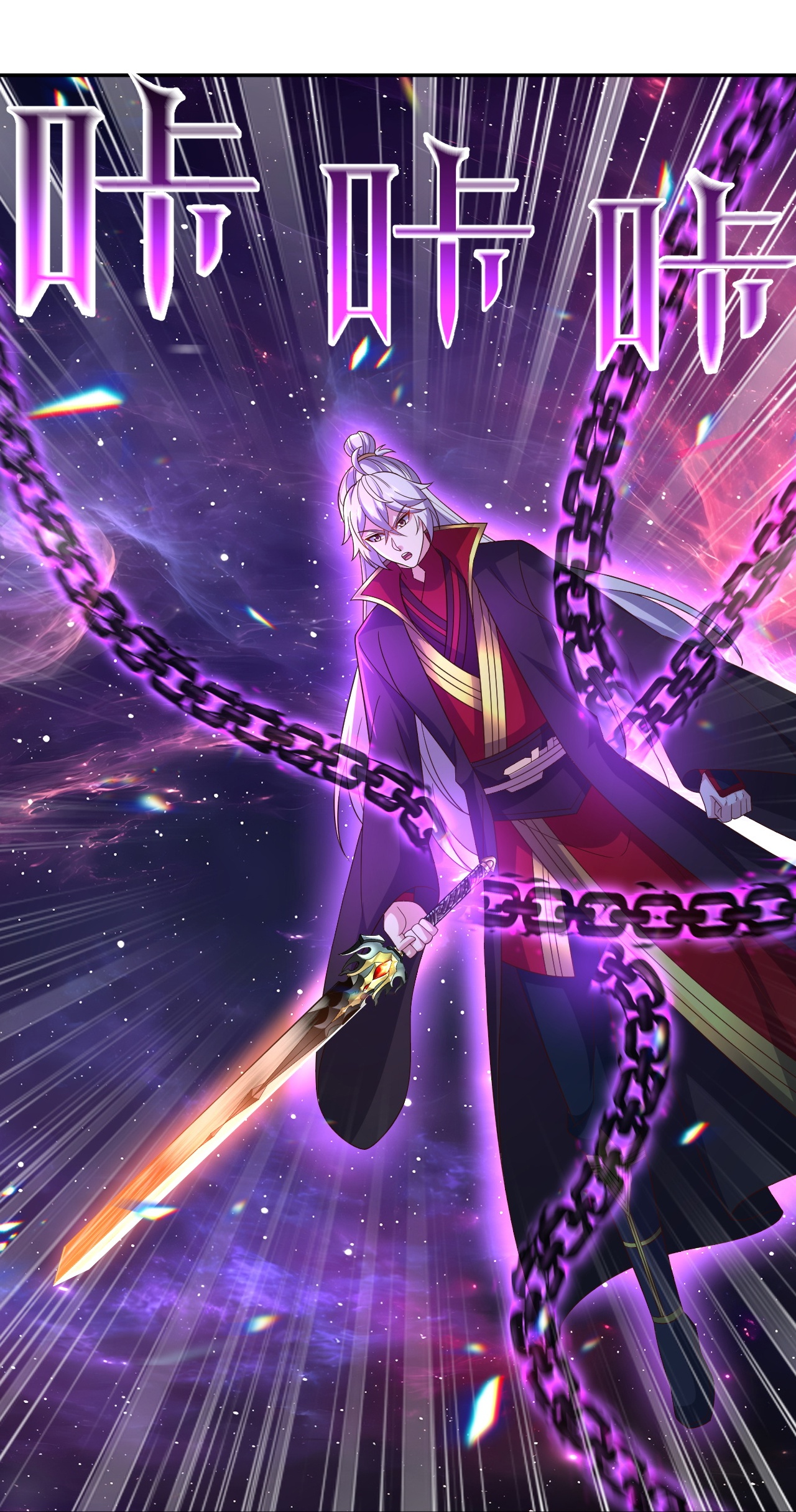 仙武帝尊 - 第877话 圣人出手了 - 第31张图